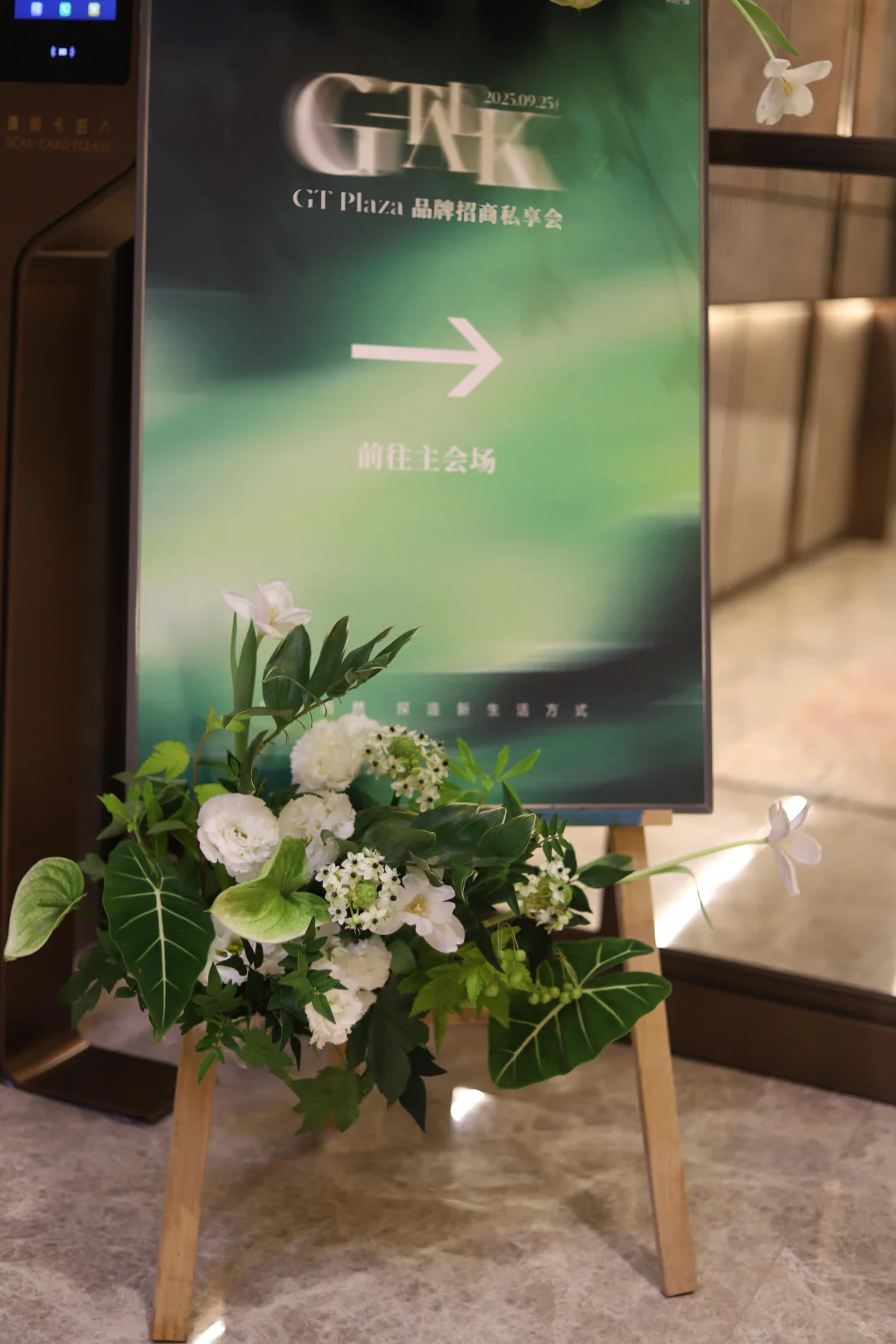上海活动搭建执行 品牌招商私享会 商务晚宴
