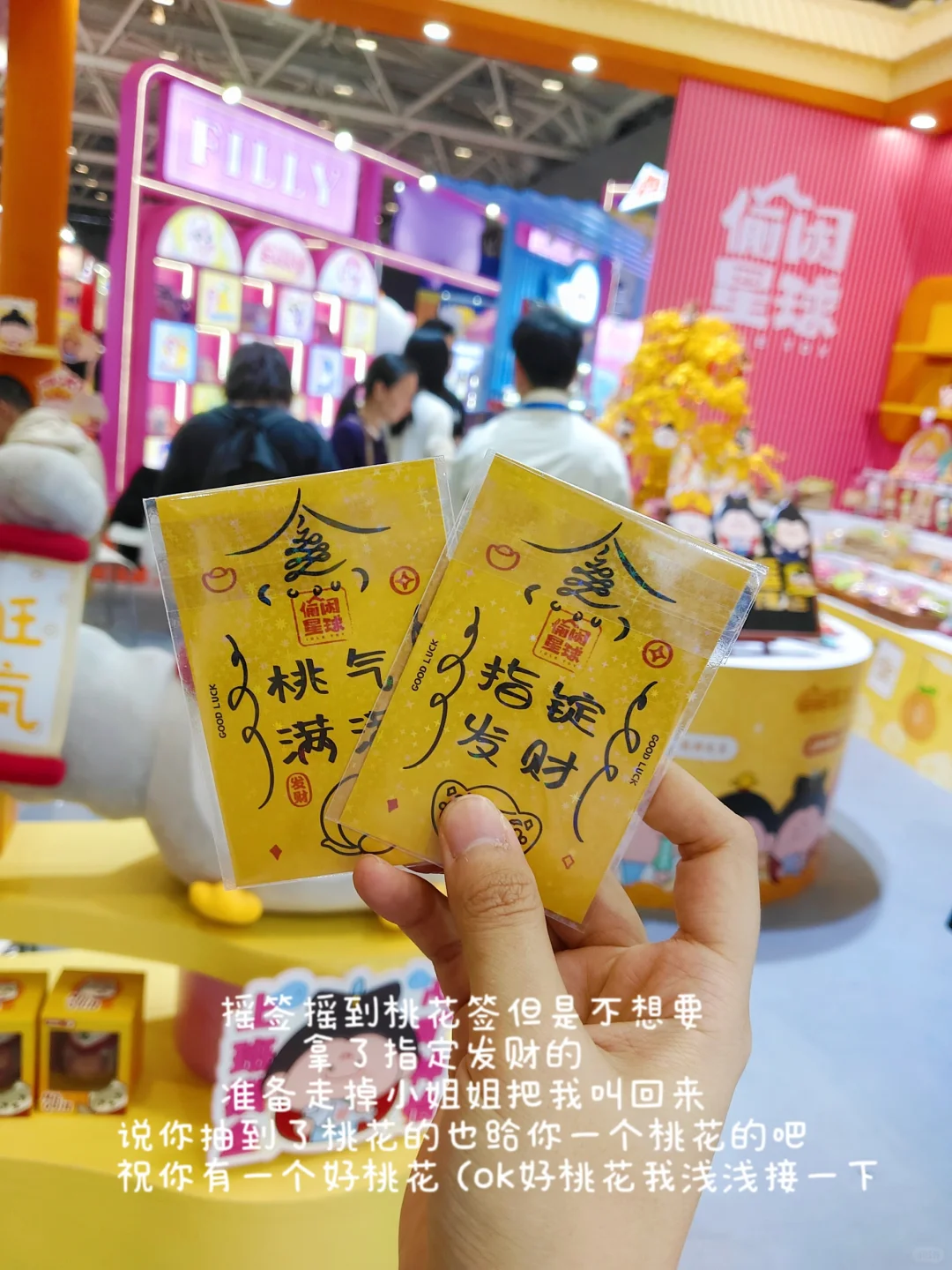 深圳玩具展暴走两小时搜刮到的战利品