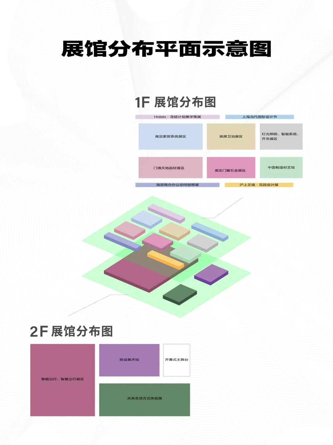 展位预订中|第七届上海国际设计周诚邀您来