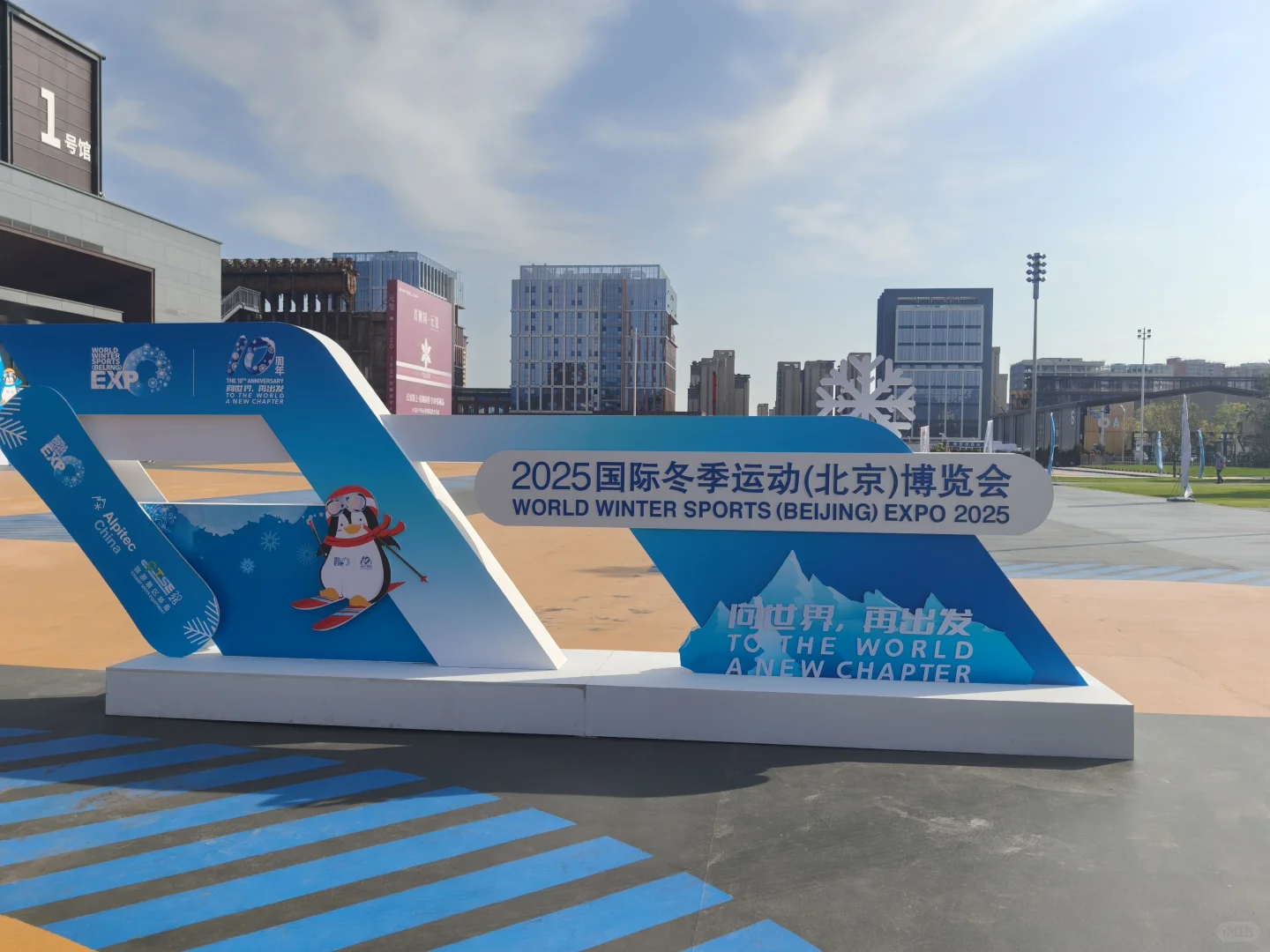 2025冬博会:冰雪中的科技盛宴❄️