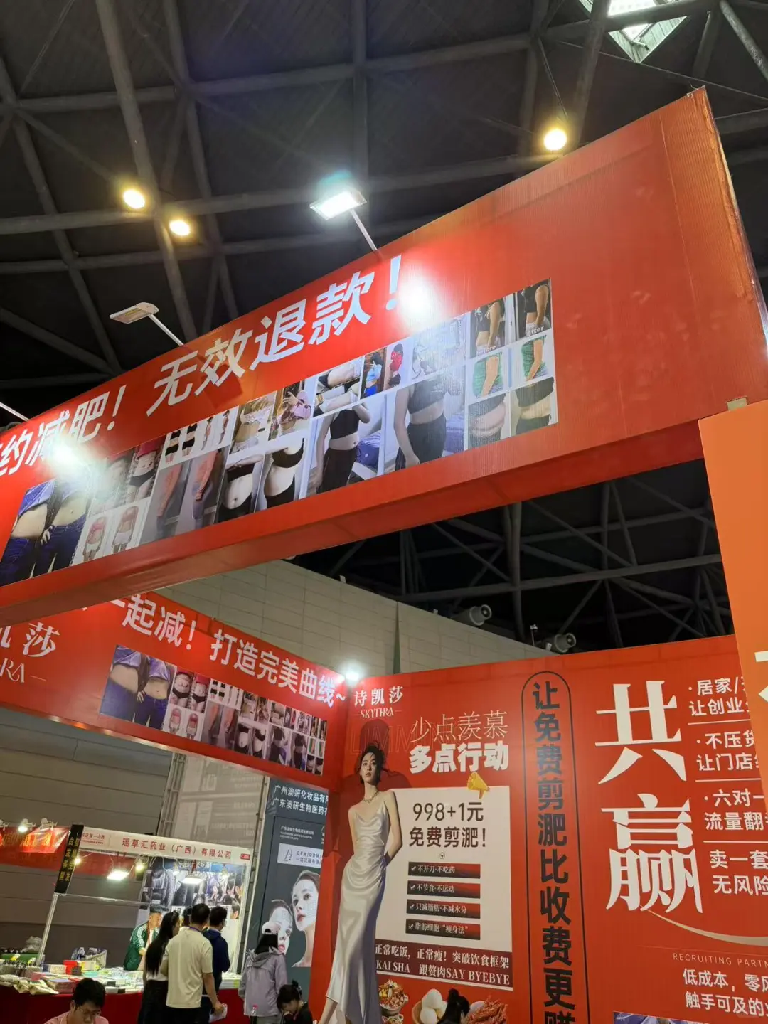 美博会一定要逛逛！我发现了躺瘦项目，真的