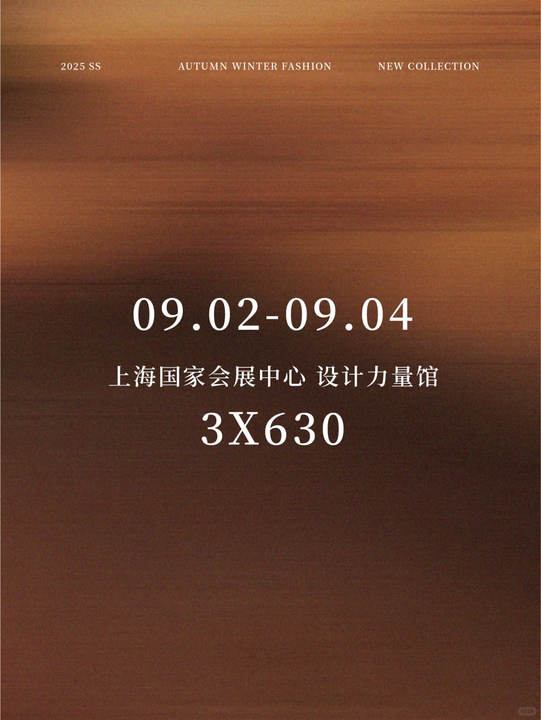 ? get 订货会最靓的仔✨
