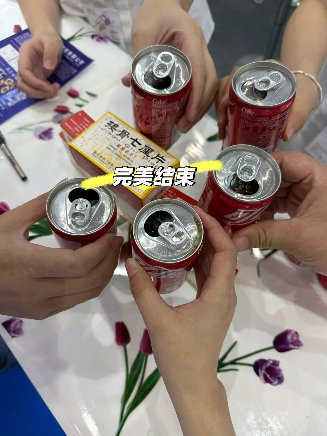 00后勇闯药交会之被路人反向安利?