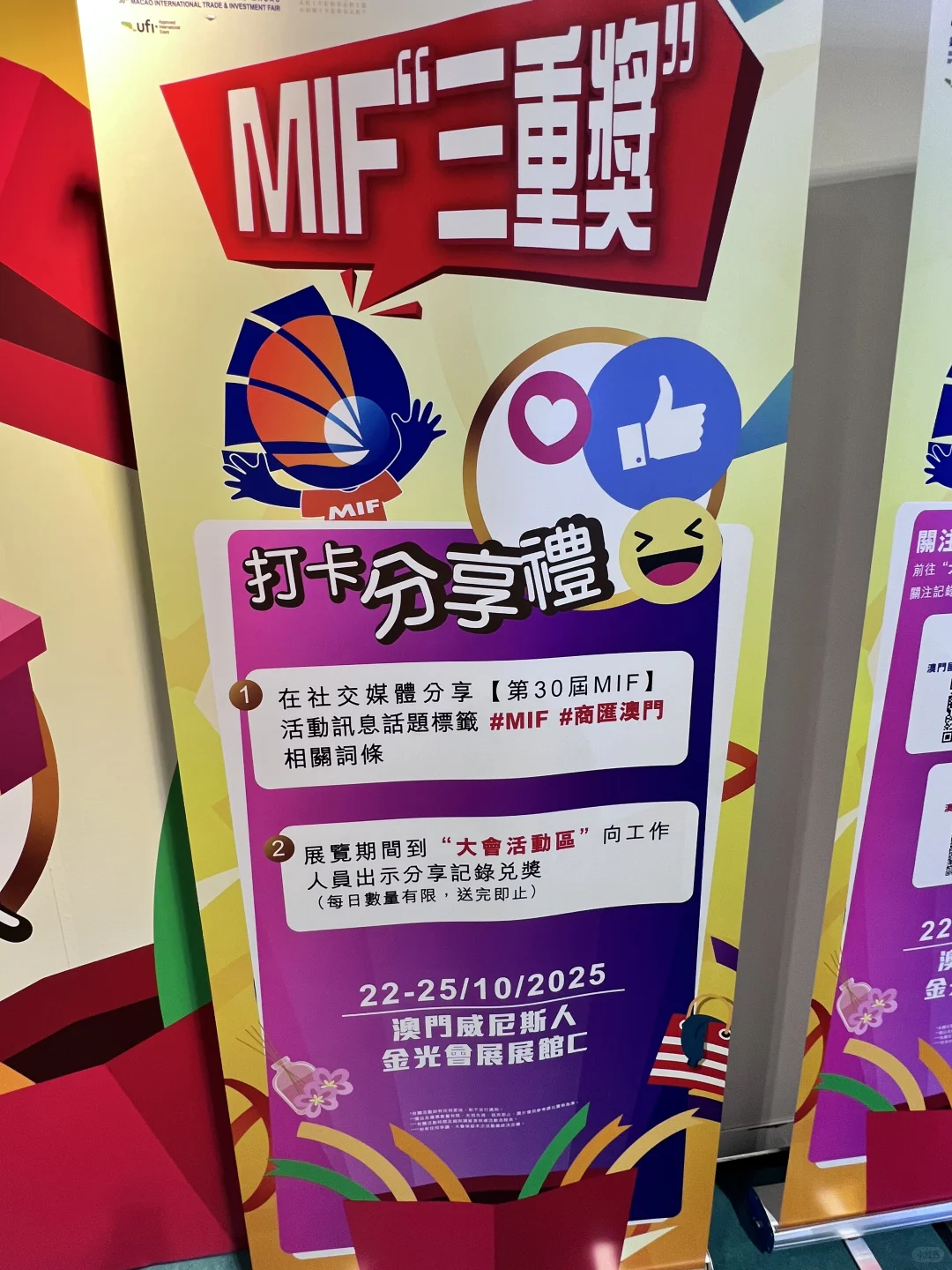??｜逛展不要错过MIF！??又来逛啦?