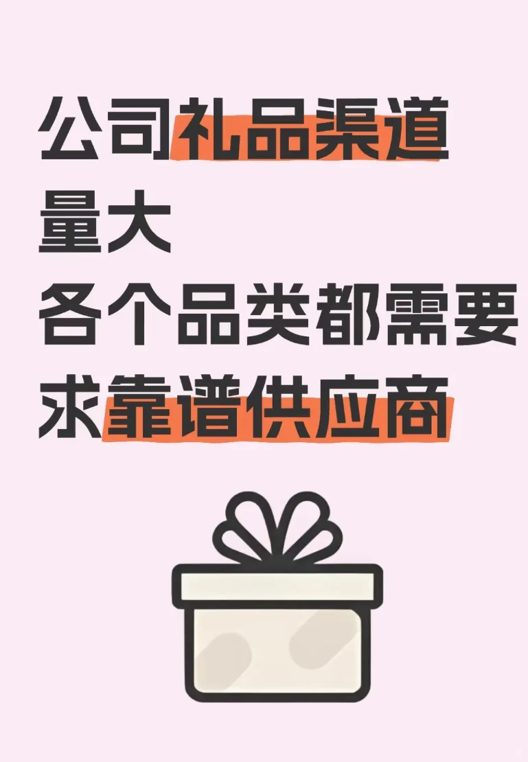 找上海靠谱礼品供应商