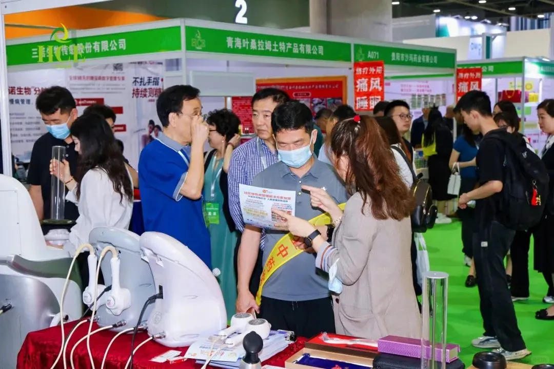 2025 HCE广州国际健康产业博览会
