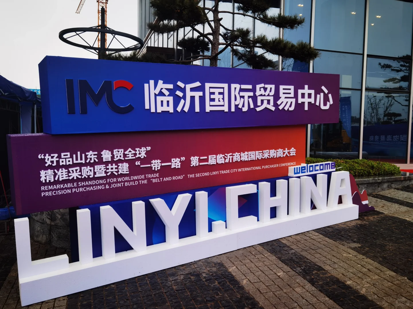 Victor勇闯临沂商城国际采购商大会!?