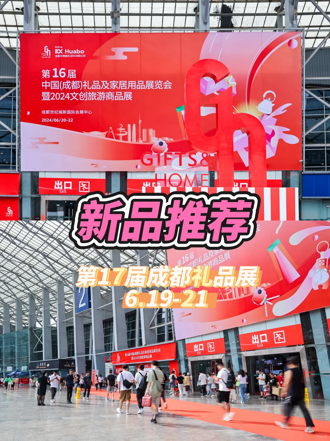 ?好礼集结!成都礼品家居展好物抢先看