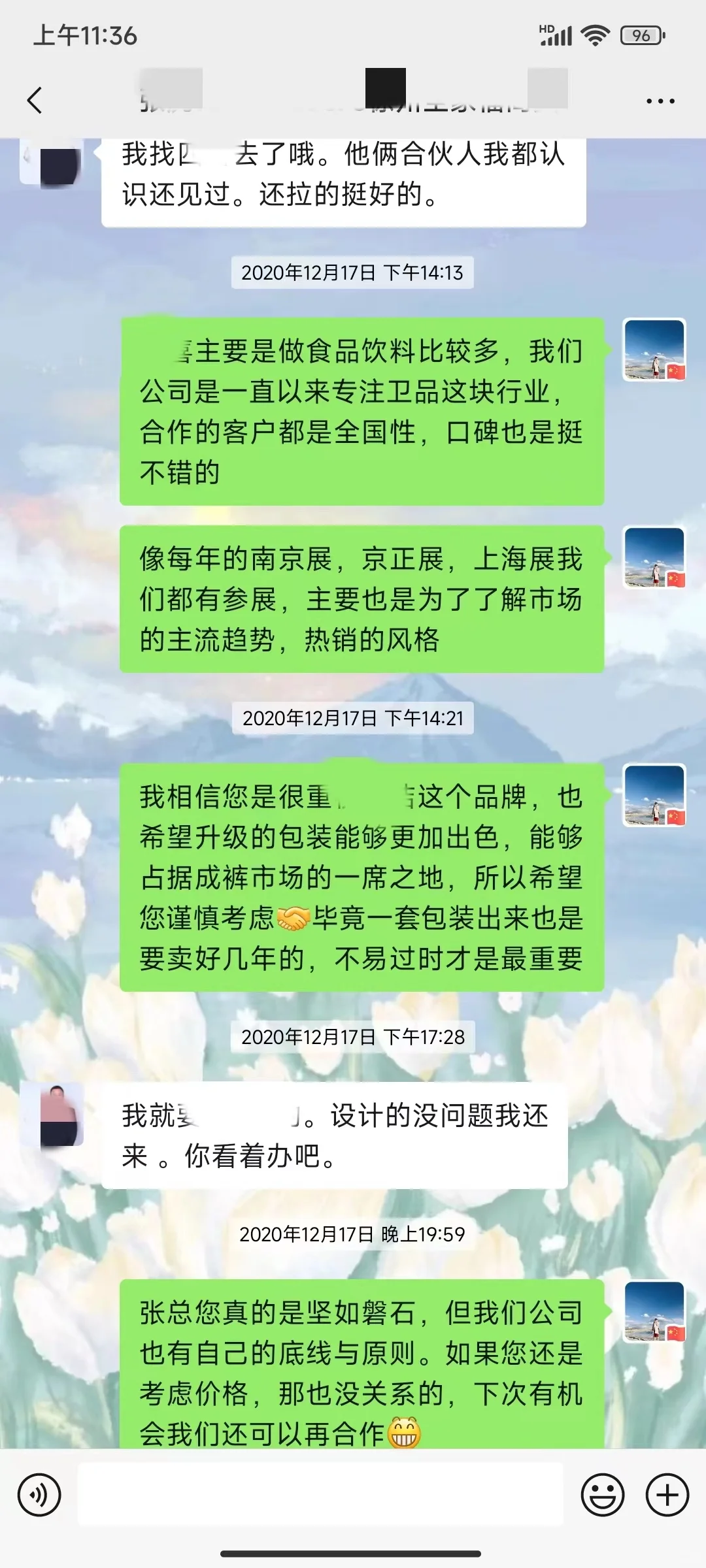 5年的销售经验:告诉你,对待客户就得厚脸皮