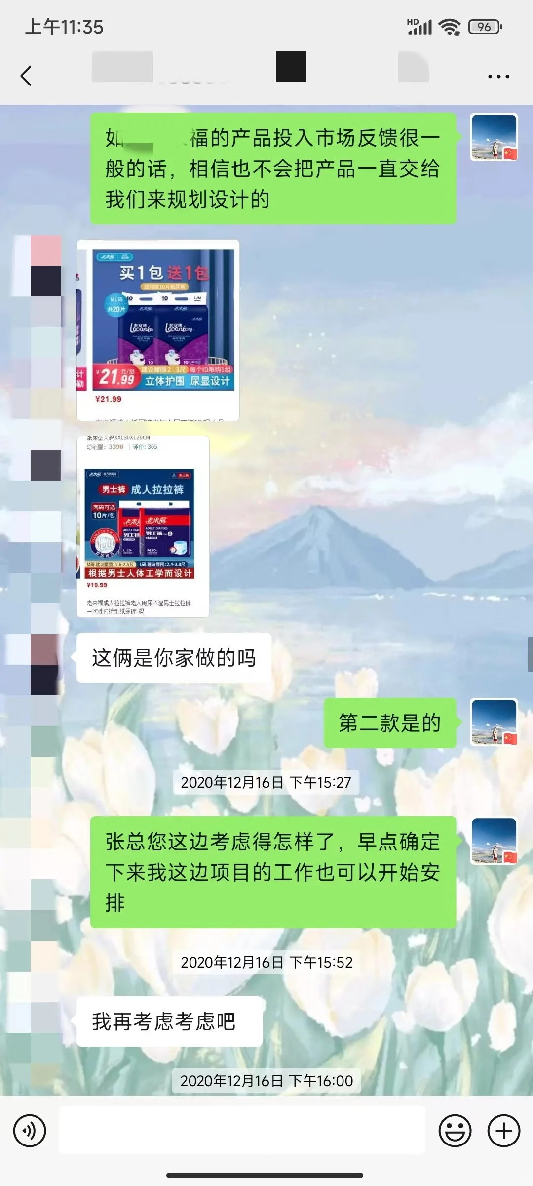 5年的销售经验:告诉你,对待客户就得厚脸皮