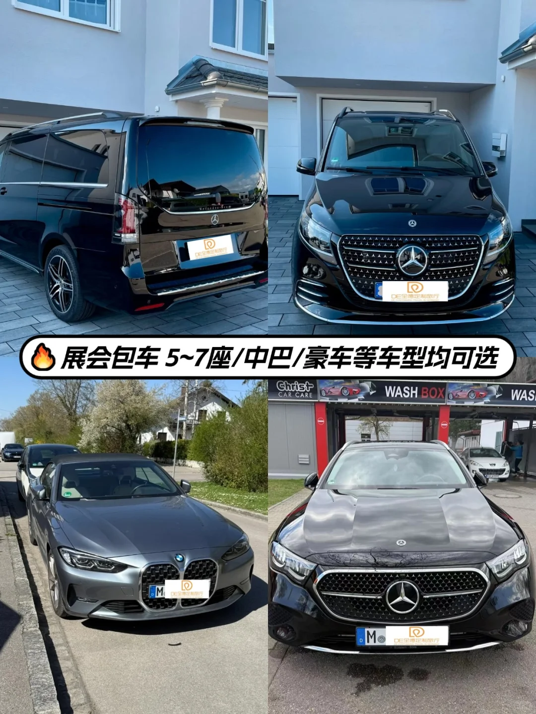 ?2025年8月-12月德国展会清单汇总!