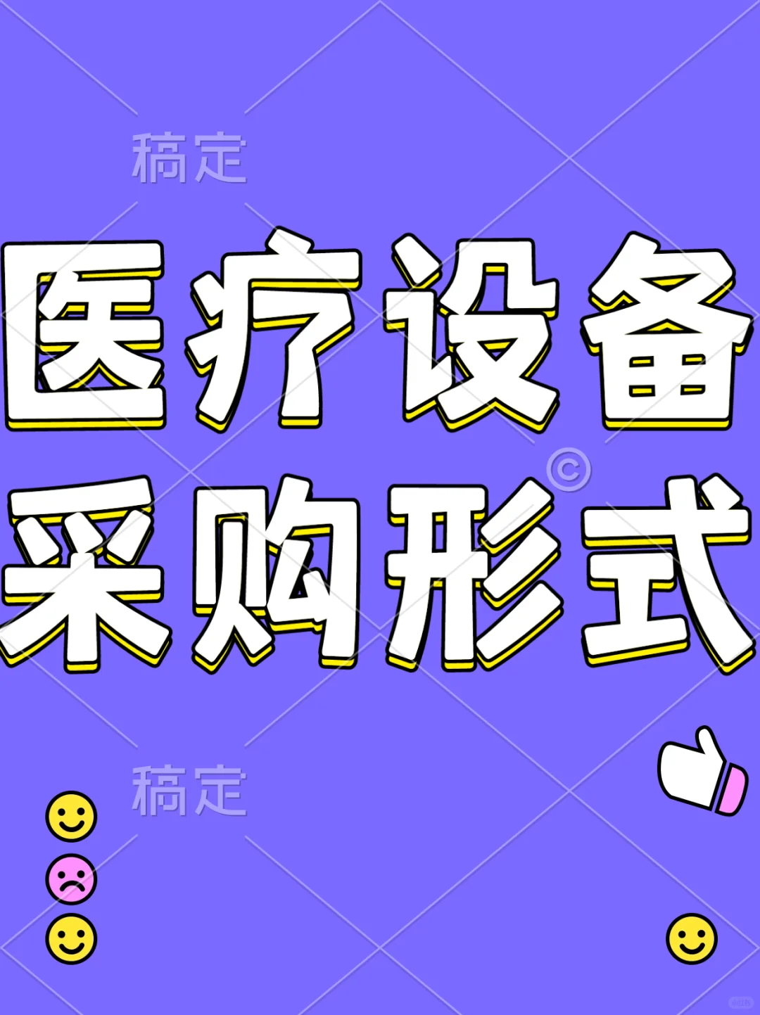 医疗行业学习记录（7）