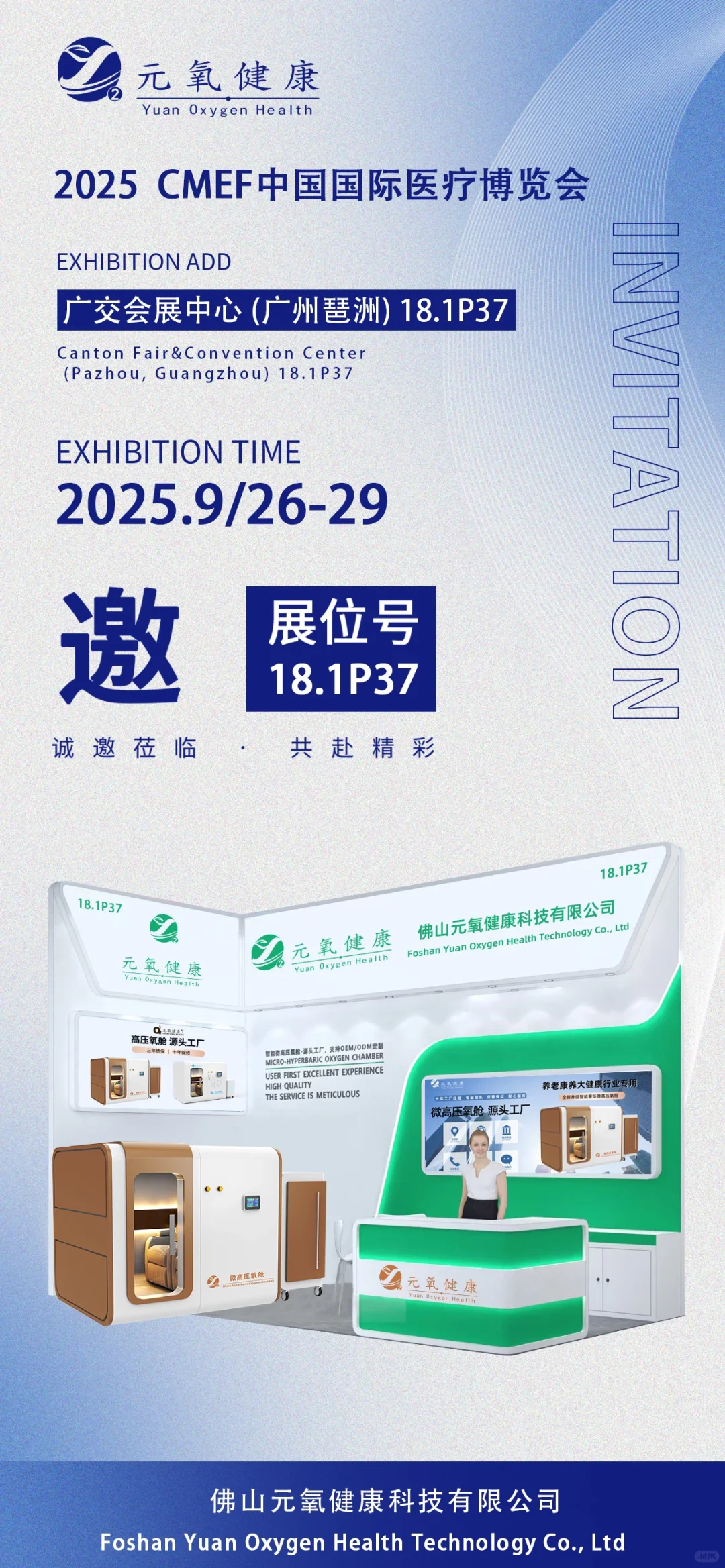 元氧健康微高压氧舱