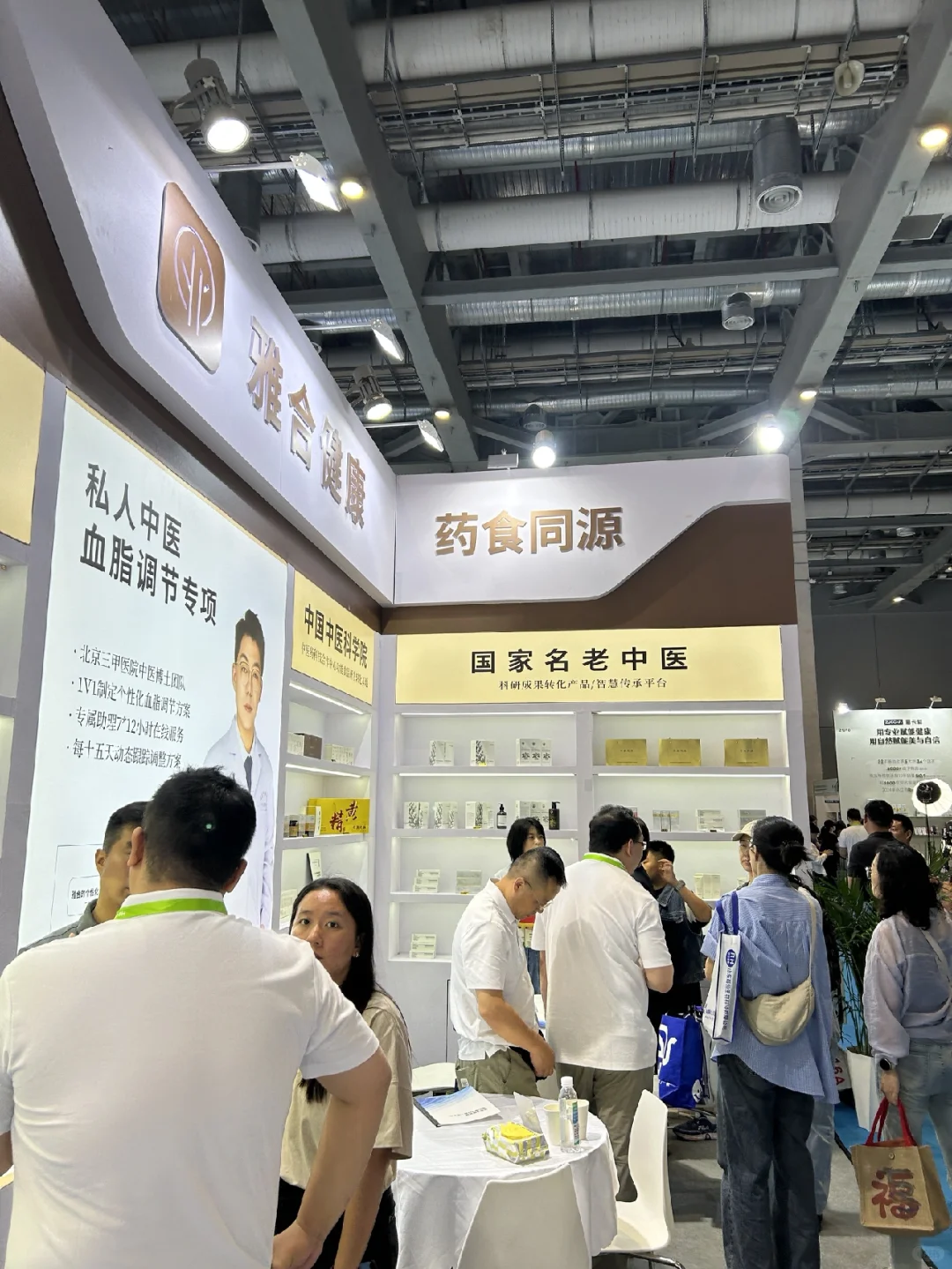 参加2025上海国际健康产品展览会