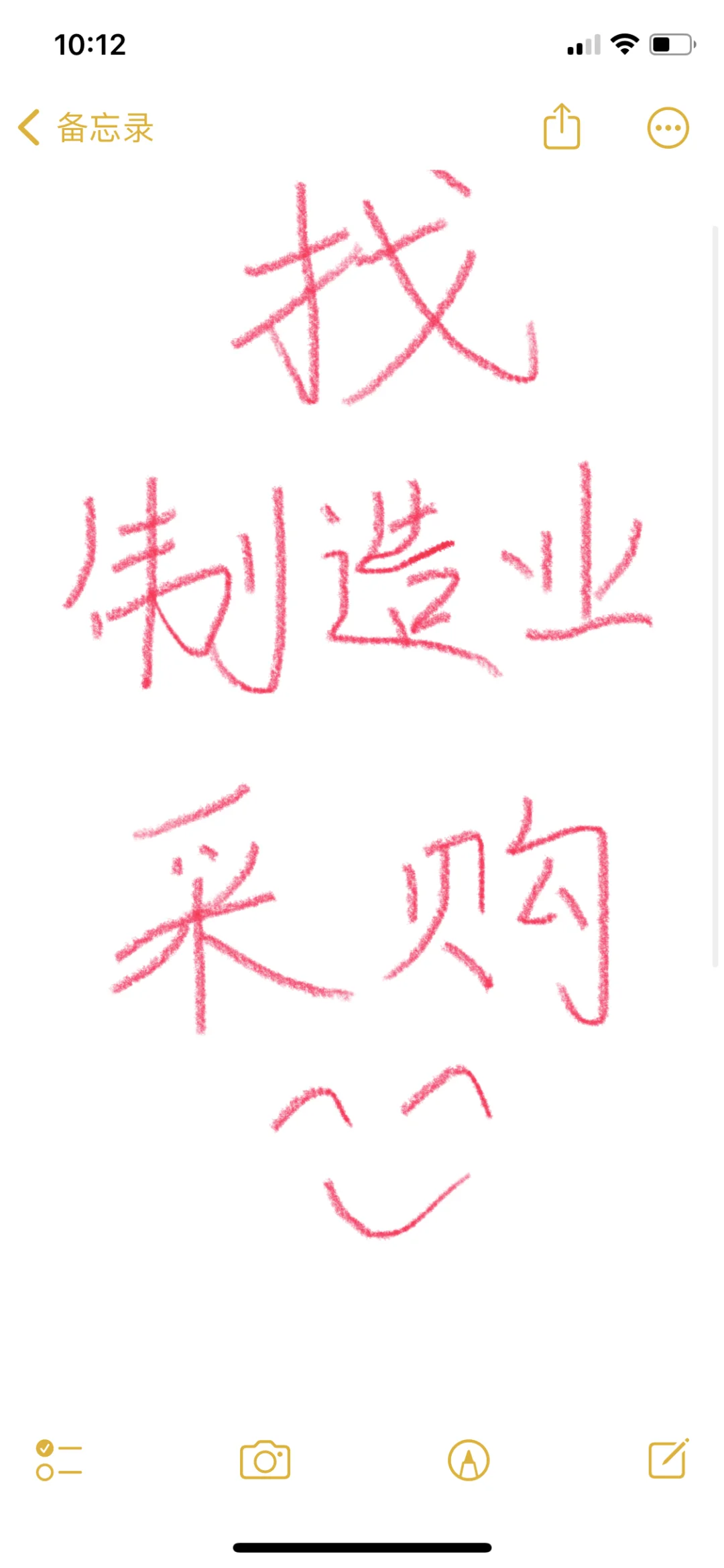 制造业采购和供应商都来