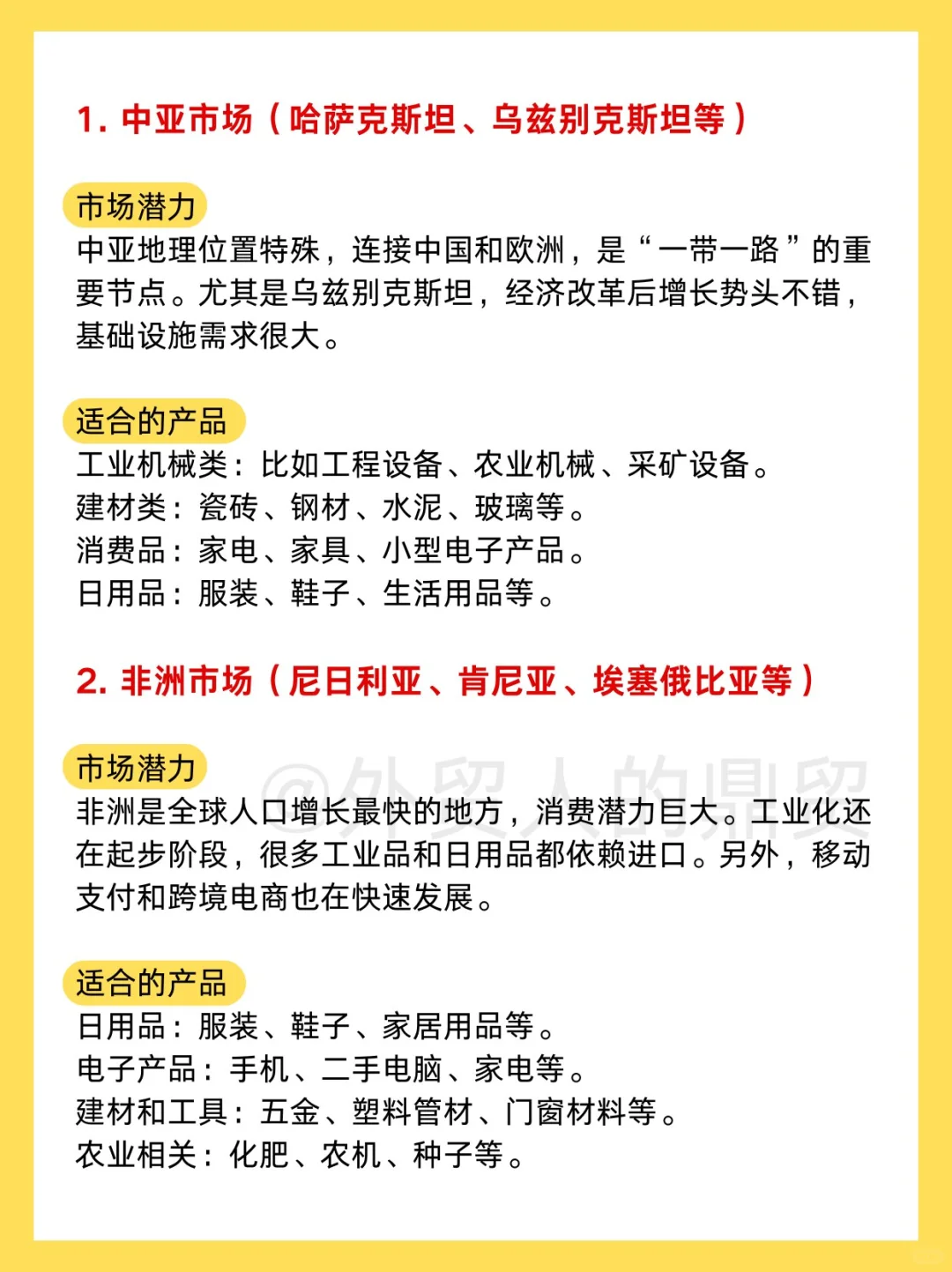 2025年最赚钱的五大外贸蓝海市场