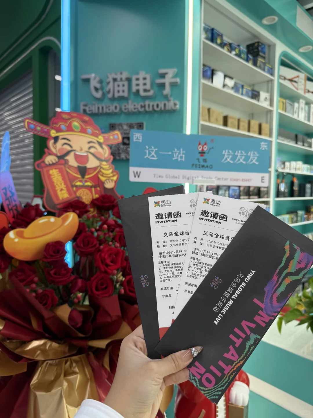 义乌六区音乐节