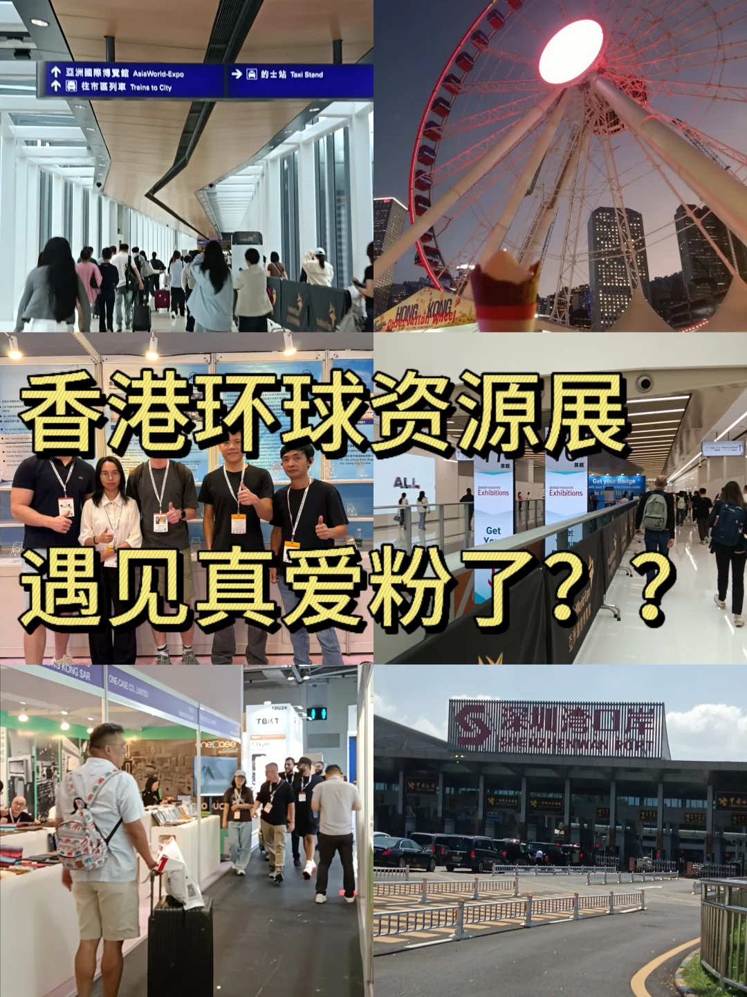 展会翻译丨遇到真爱粉?他们竟然都来了两次