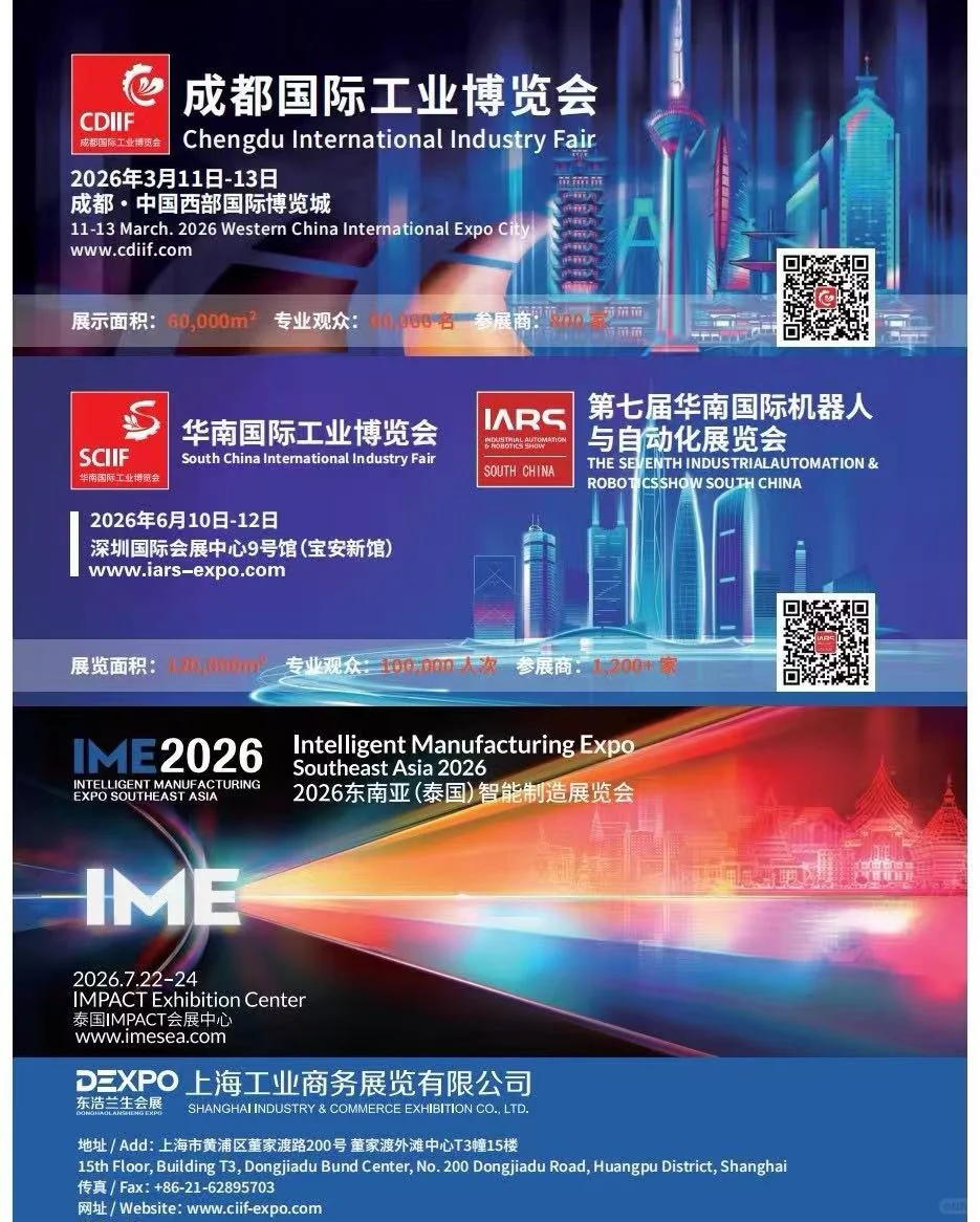 2026工博会【机器人展】开始报名啦~