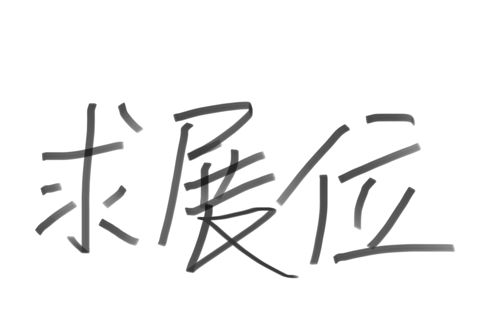 求展位 俄罗斯机床展2025