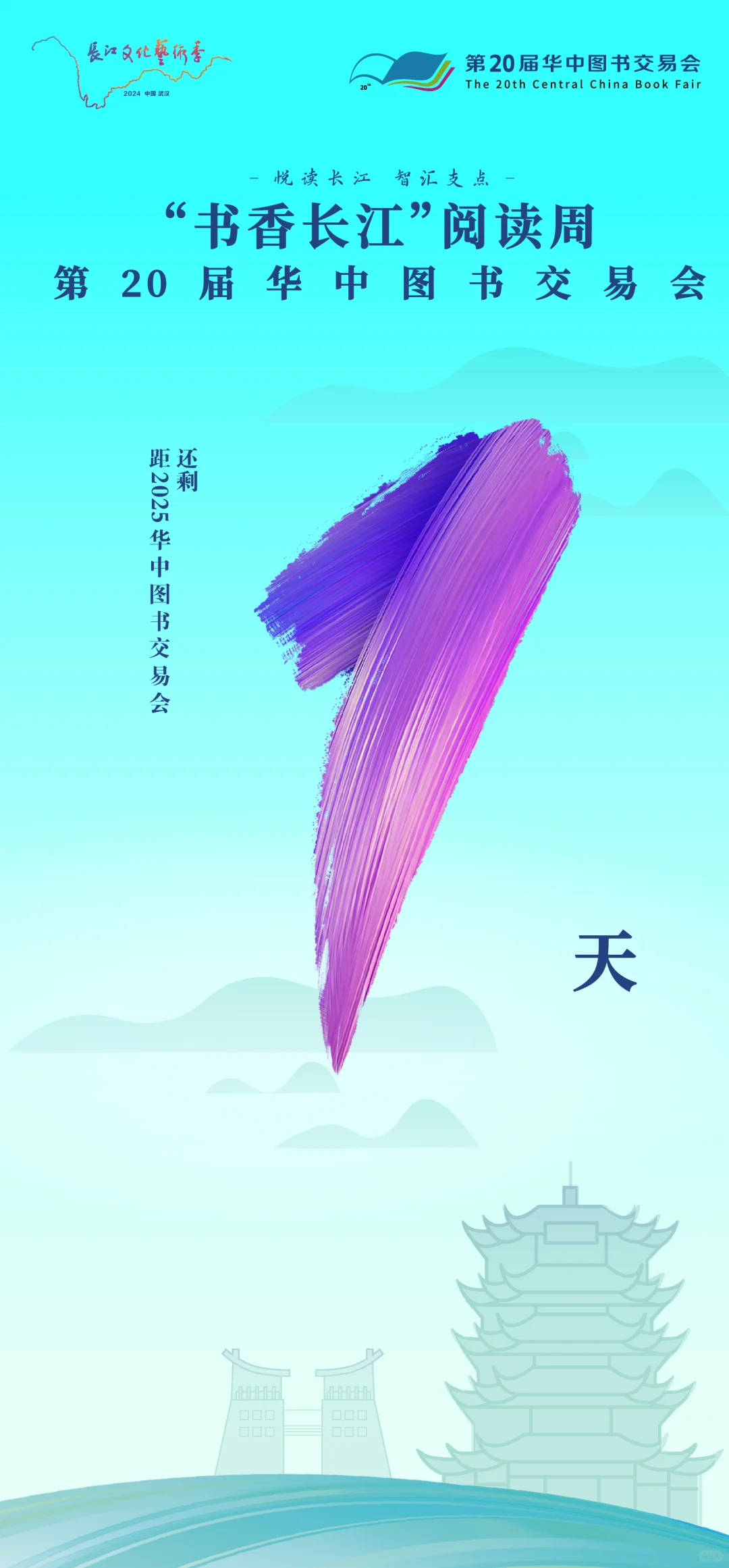 华图会明日开展,逛展指南请查收!