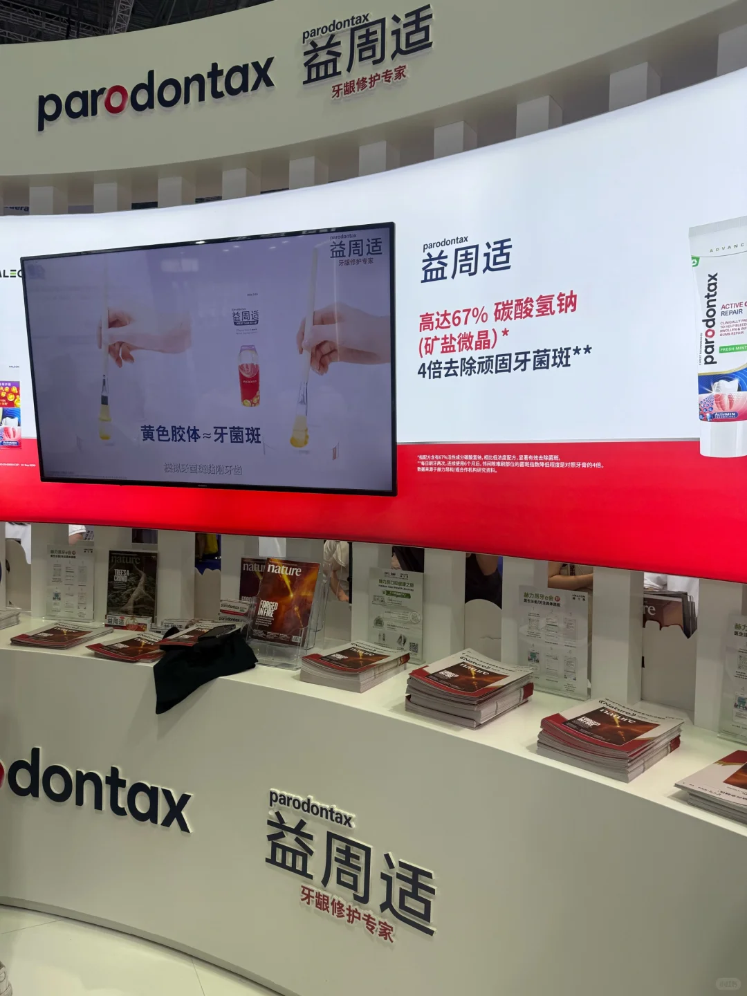 口腔展会不白逛 疯狂长脑子?
