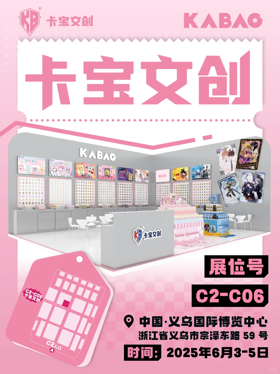 卡宝文创在义乌文具展期待与你相遇！