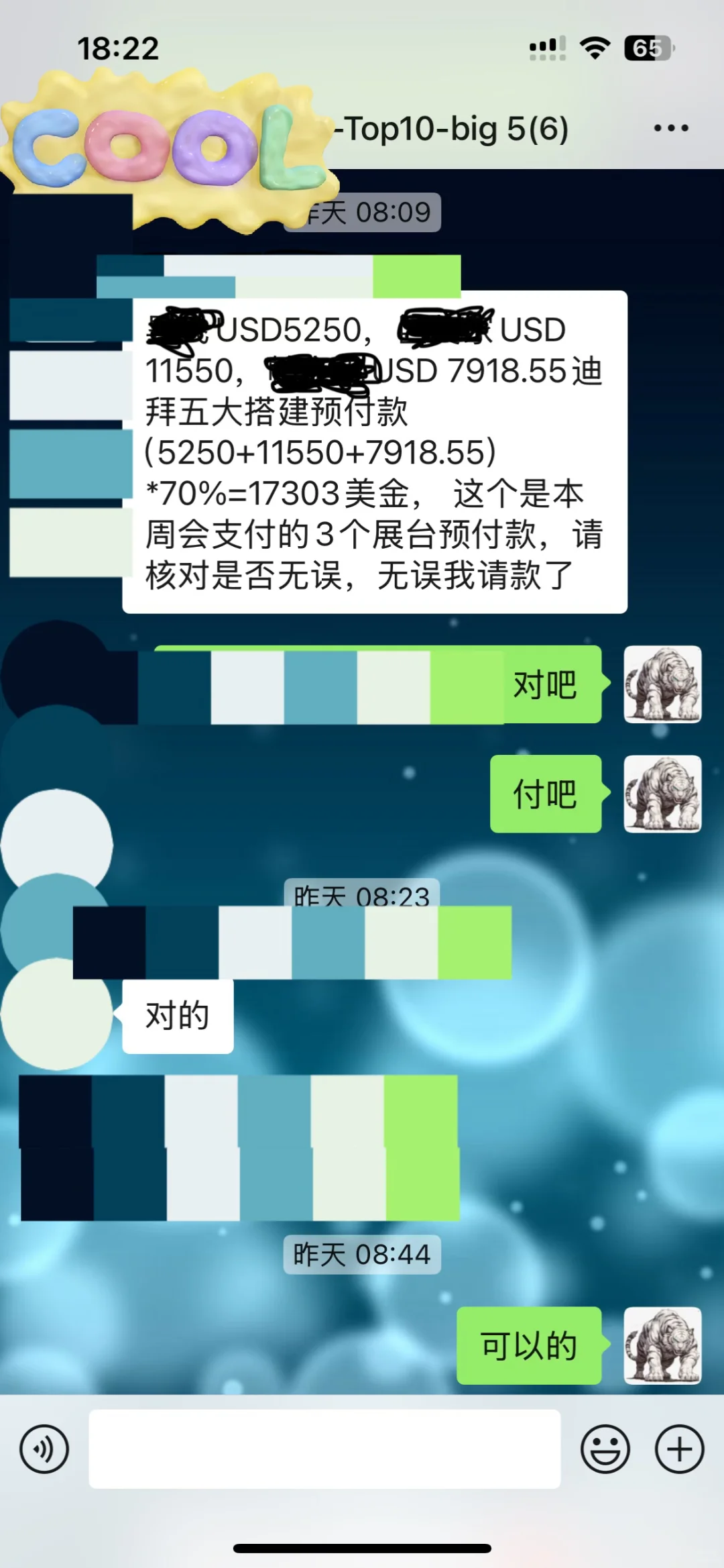 付款这么溜的嘛……