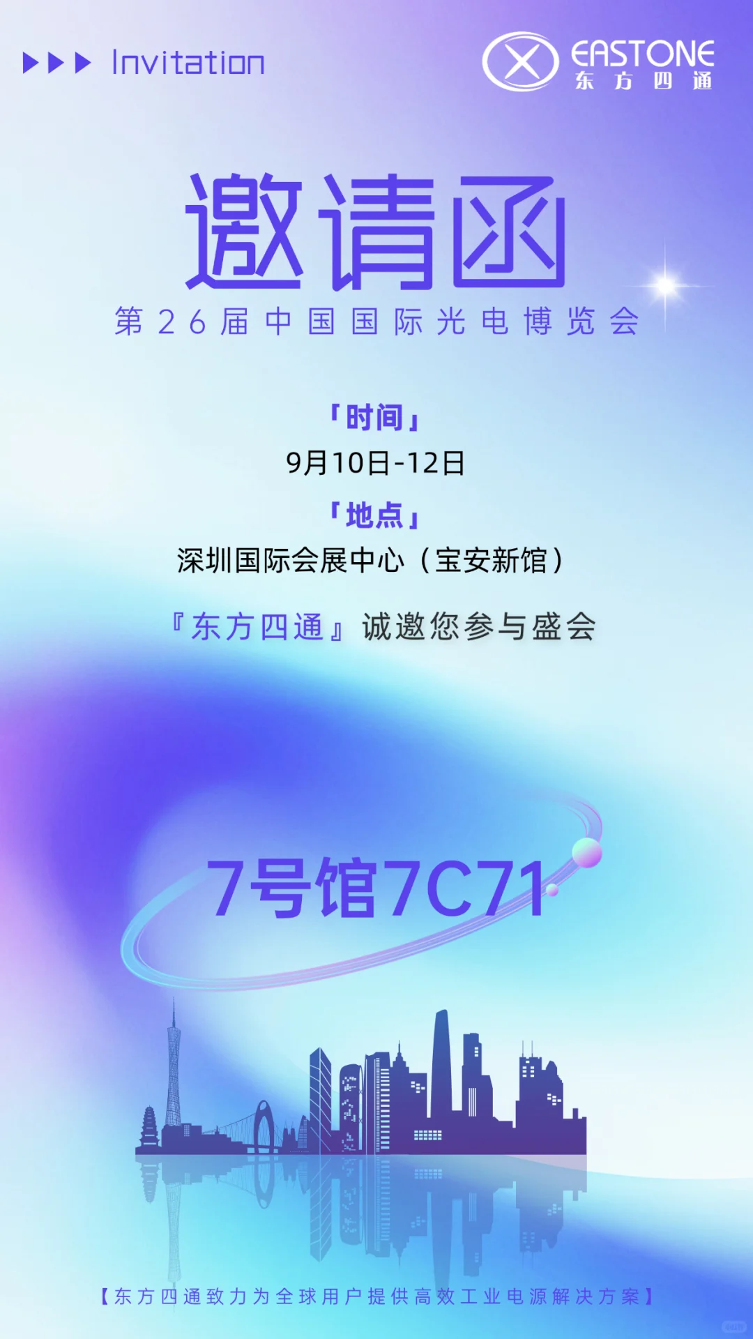 企宣来展会需要做点啥