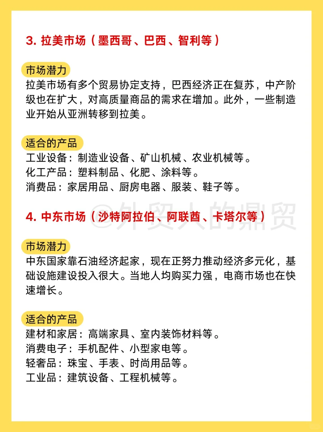 2025年最赚钱的五大外贸蓝海市场