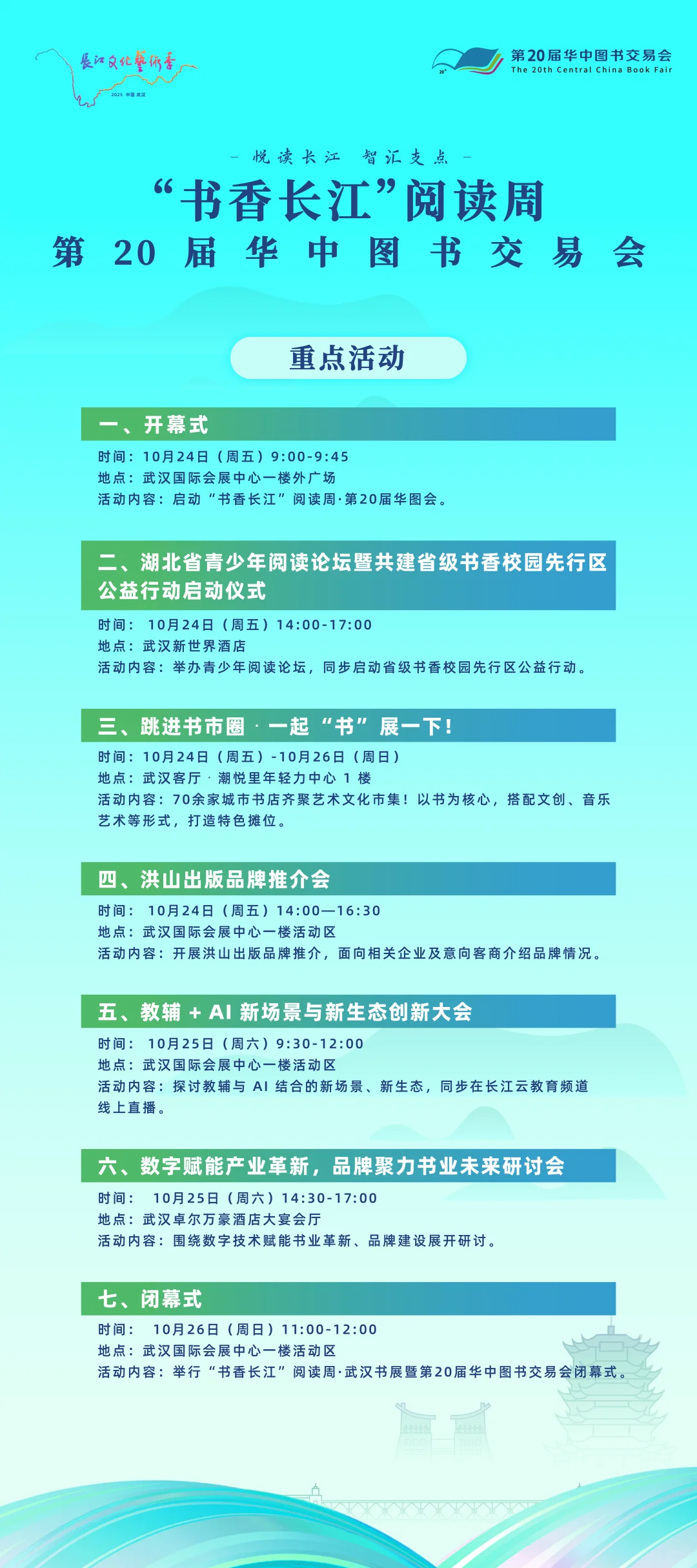 华图会明日开展,逛展指南请查收!