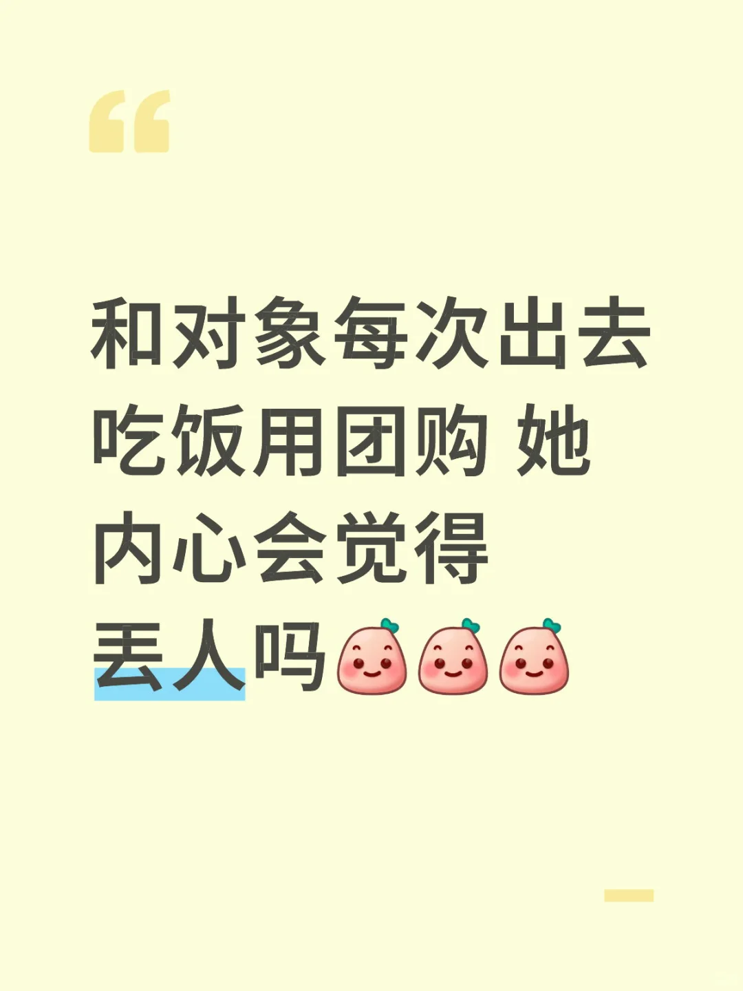 想知道女生内心的真实想法