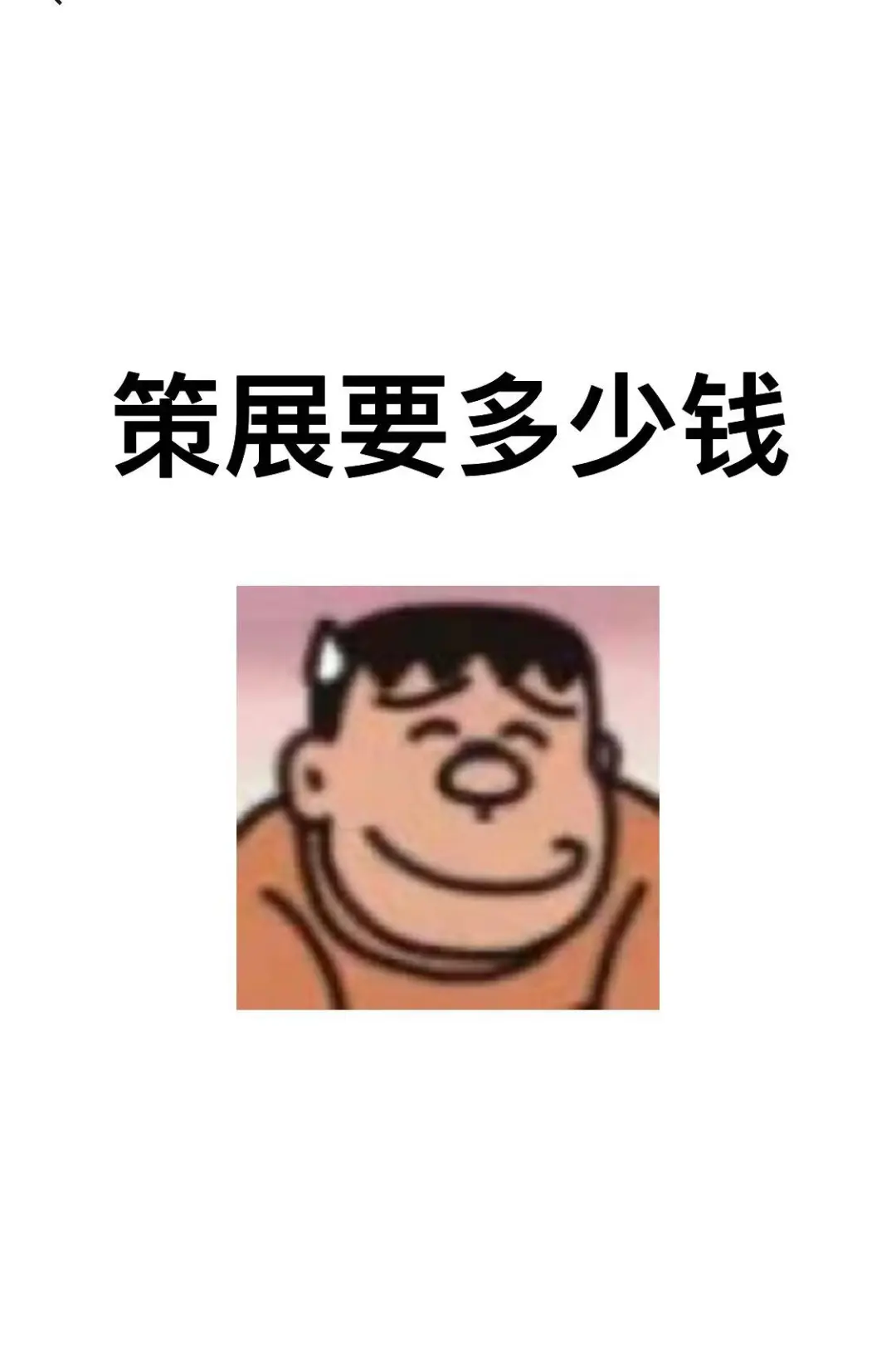 北京预算一千想做个展