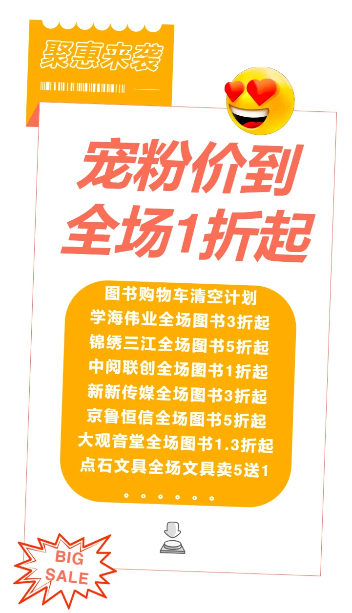 华图会惠民购书,错过等1年