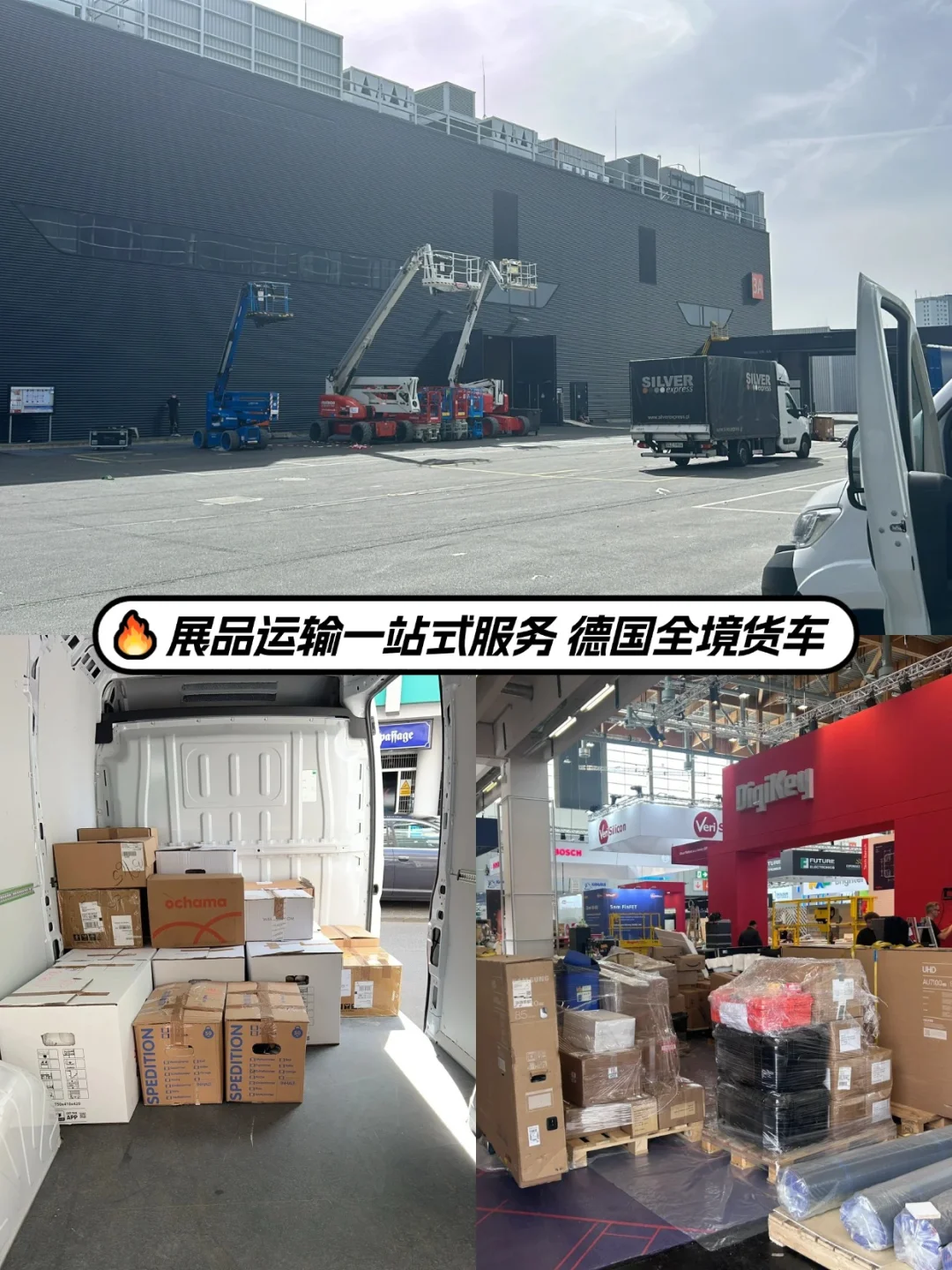 ?2025年8月-12月德国展会清单汇总!