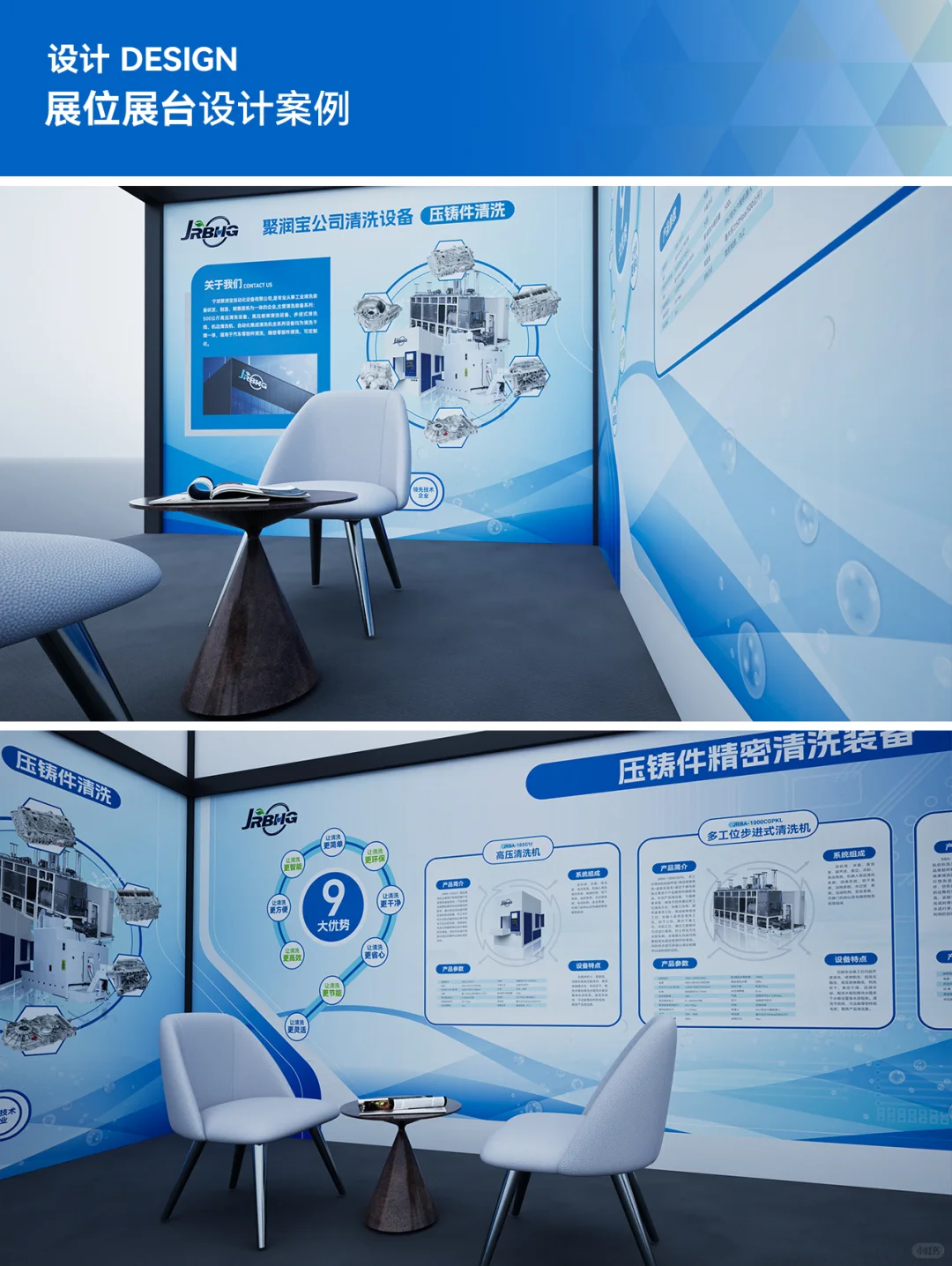 科技蓝光璀璨,自动化设备展台设计惊艳全场