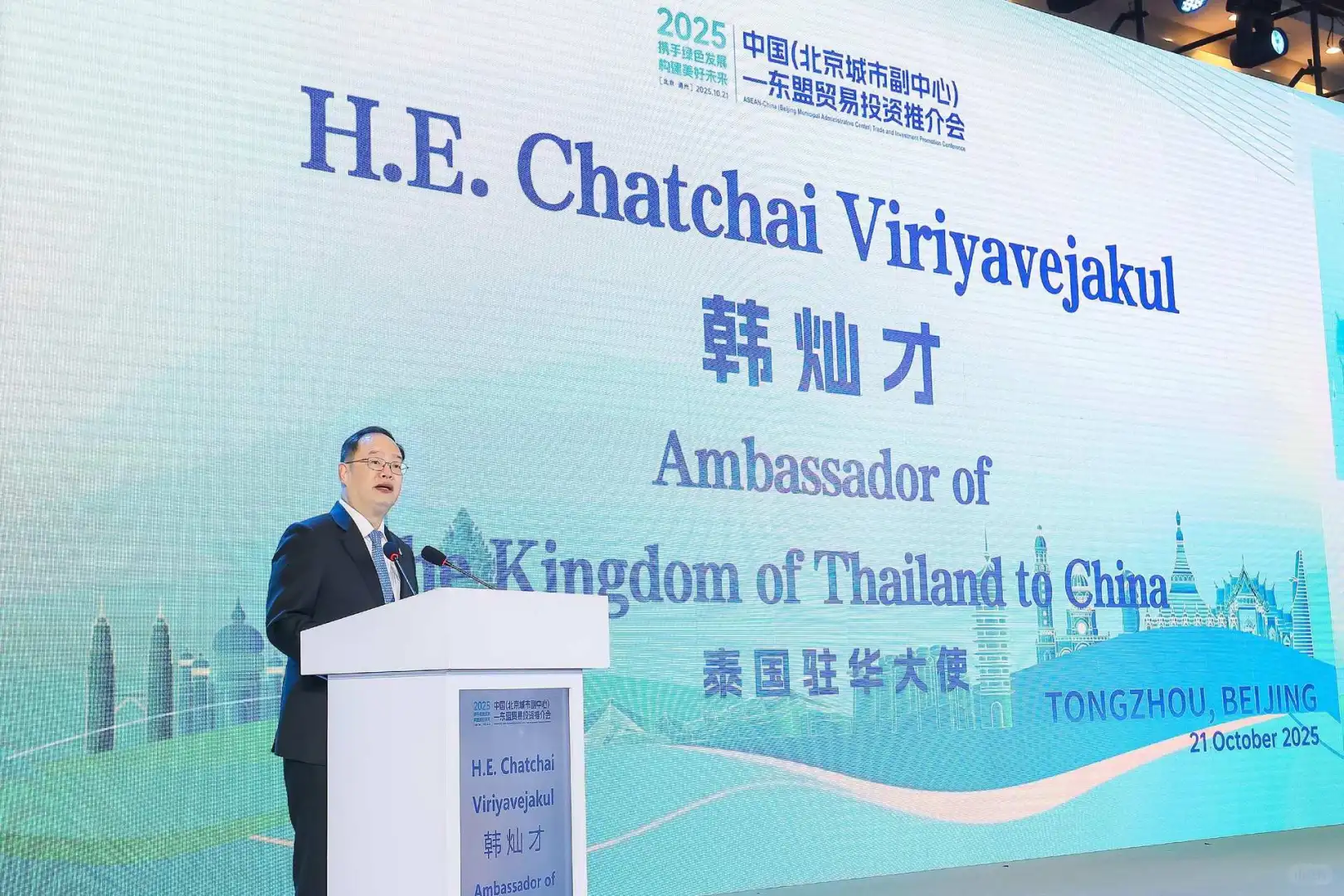 出海律师｜中国（北京）城市副中心推介会