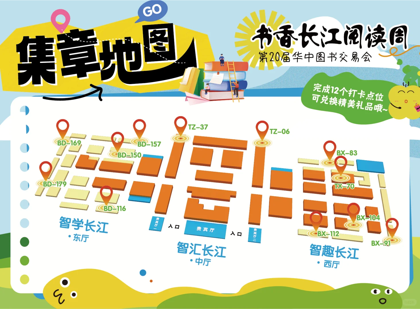 华图会明日开展,逛展指南请查收!
