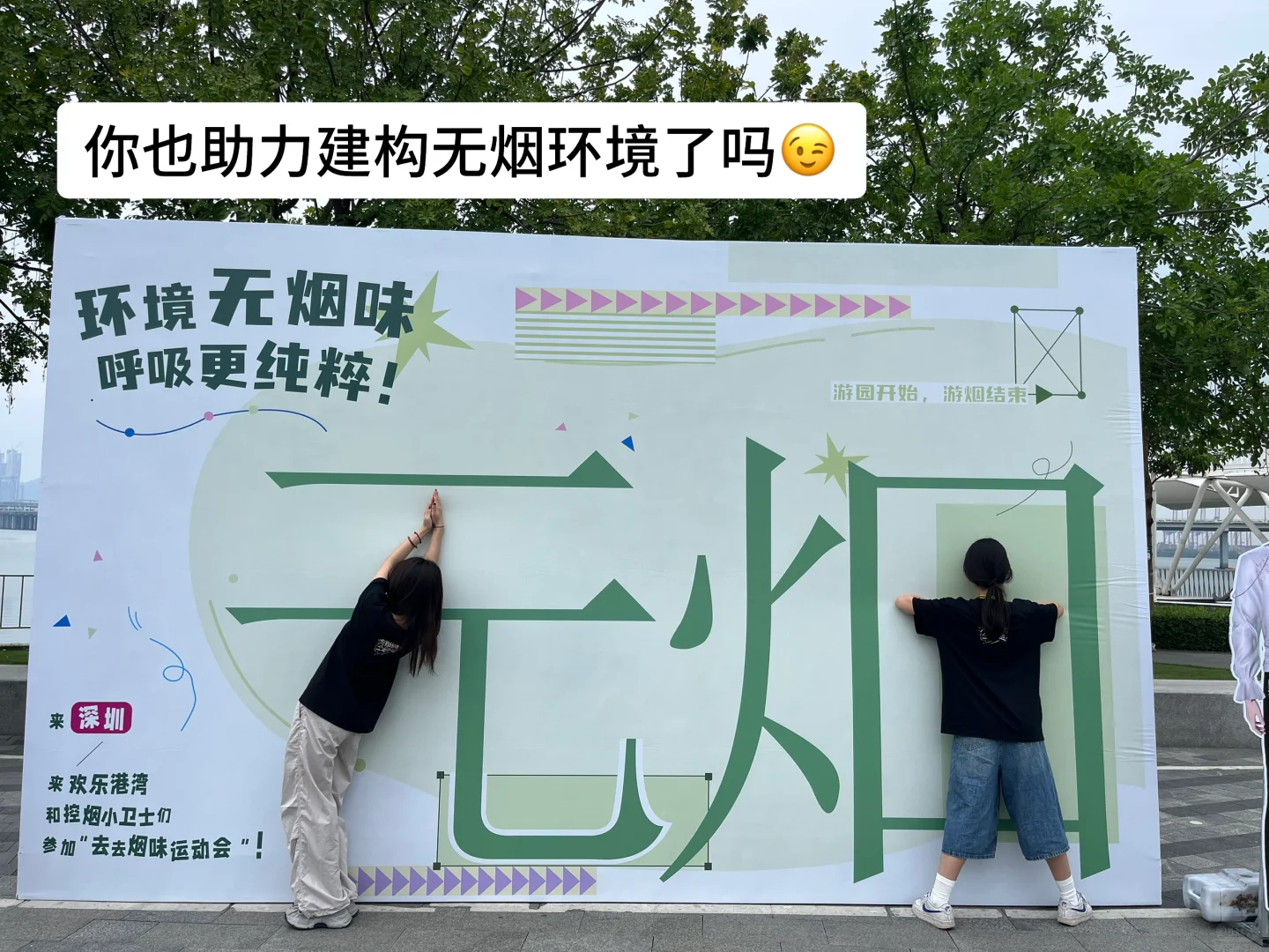 SZU健康展?｜我们的展是一部短短的群像剧?