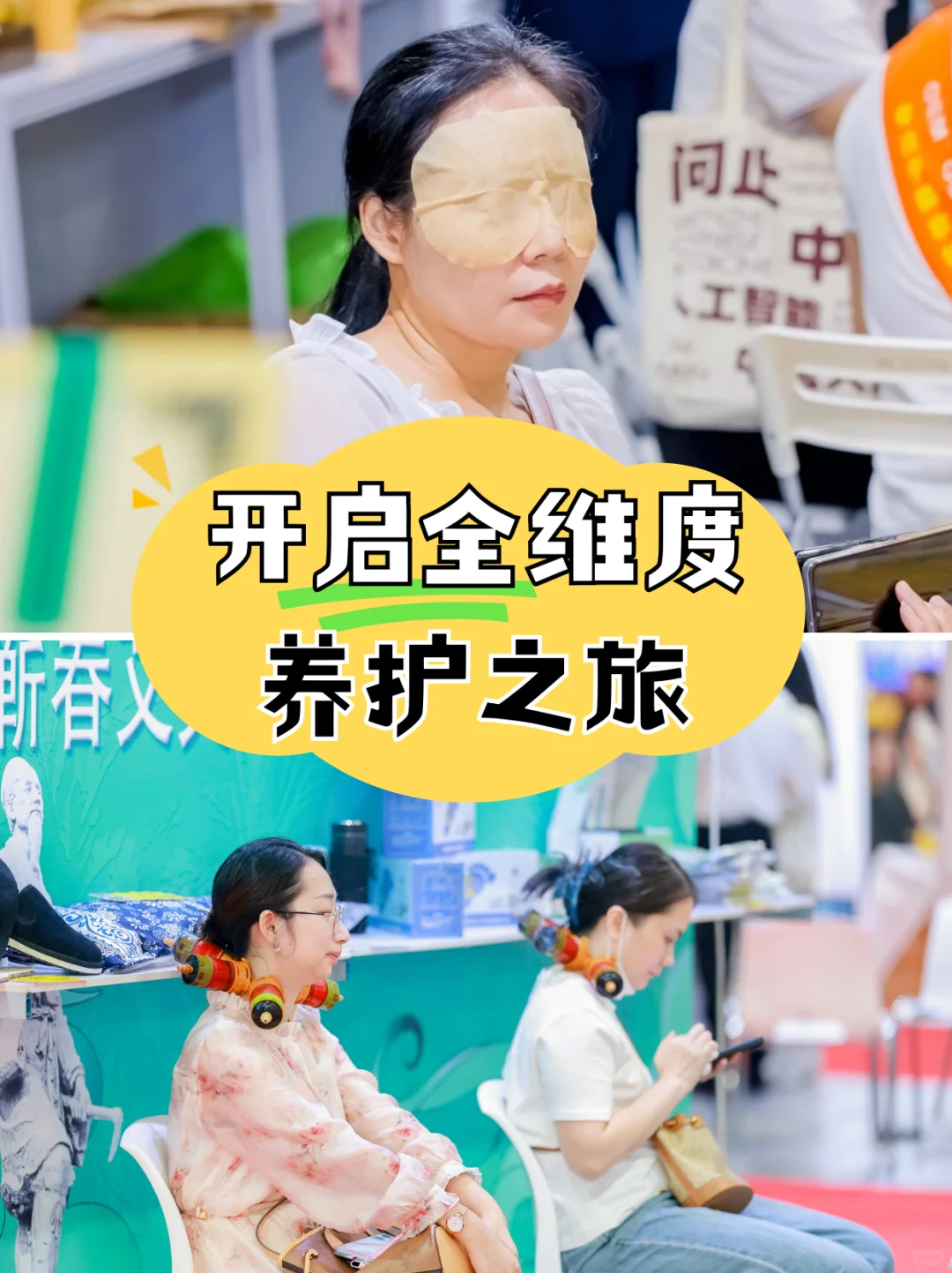 逛展就像开盲盒?养生大健康博览会太会玩!