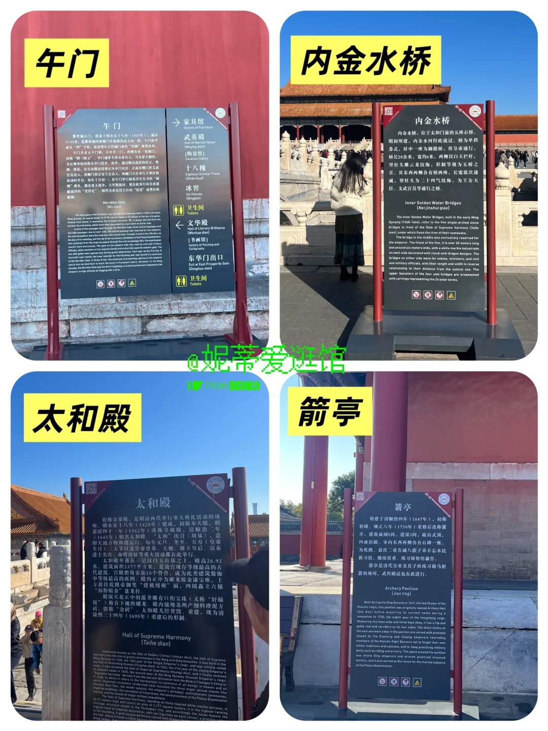 ?故宫100周年，数字纪念票打卡点位来啦！