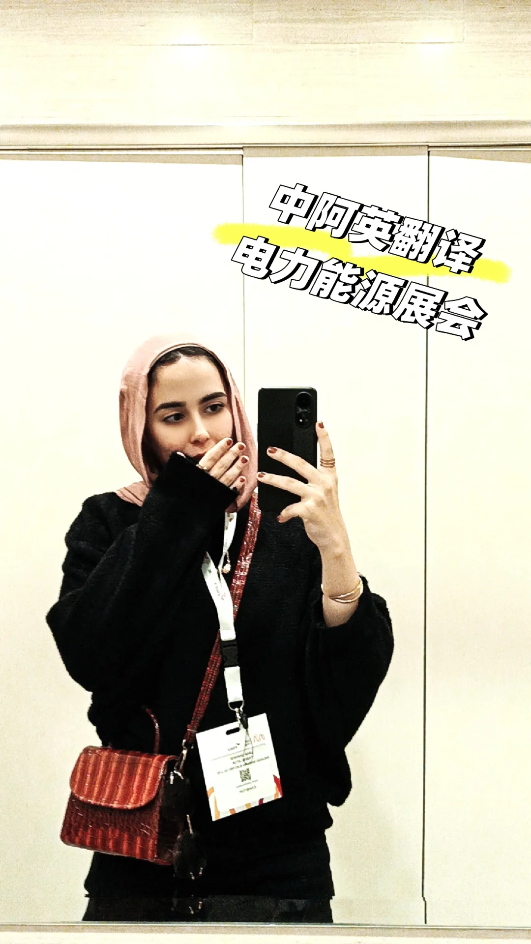 ??展会翻译｜10.14～16电力能源展