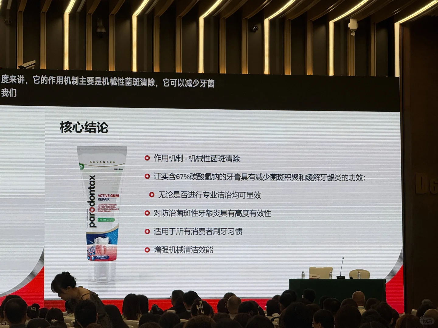 口腔展会不白逛 疯狂长脑子?