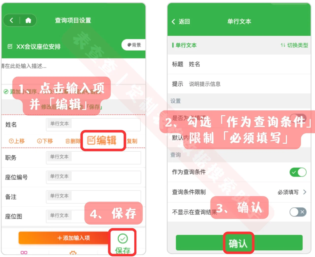 嘉宾扫一扫就能查看会议座位