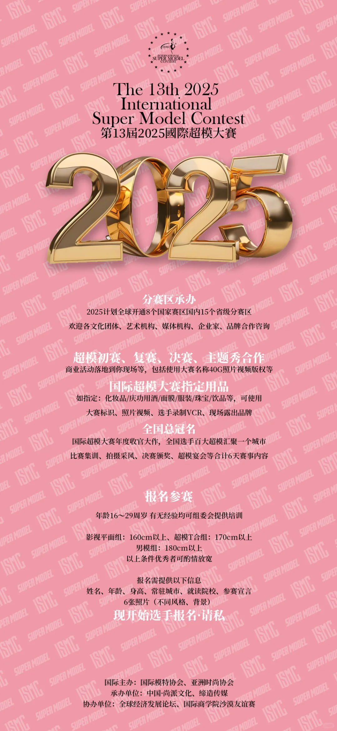 又又又有开始了，第13届！