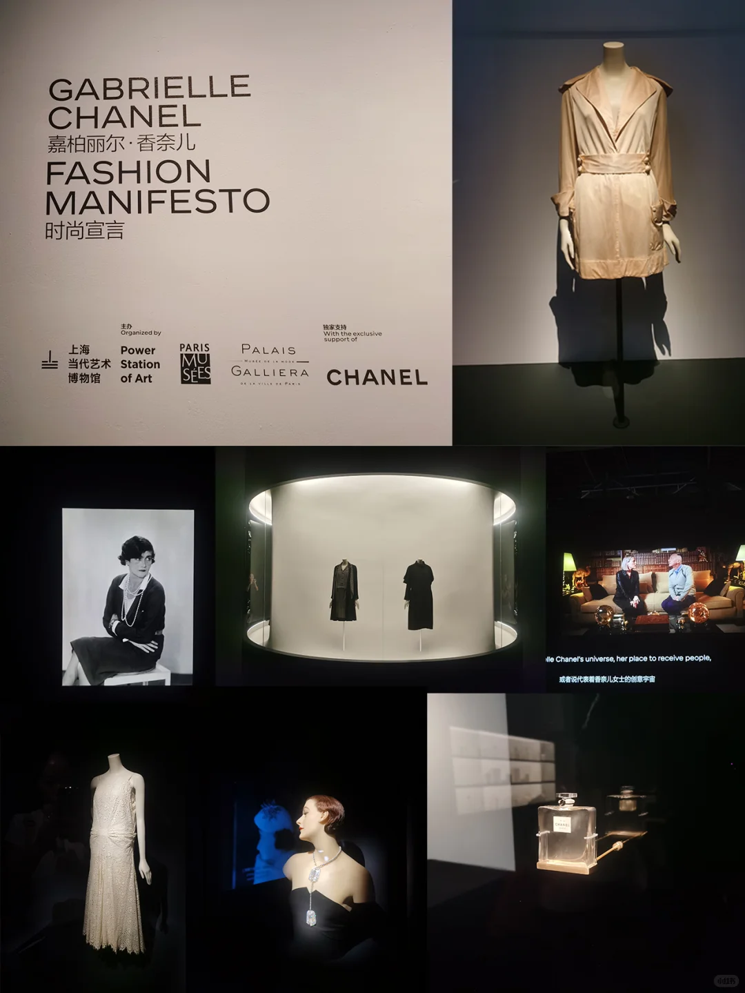 艺术|Dior VS Chanel 看大牌展“神仙打架”
