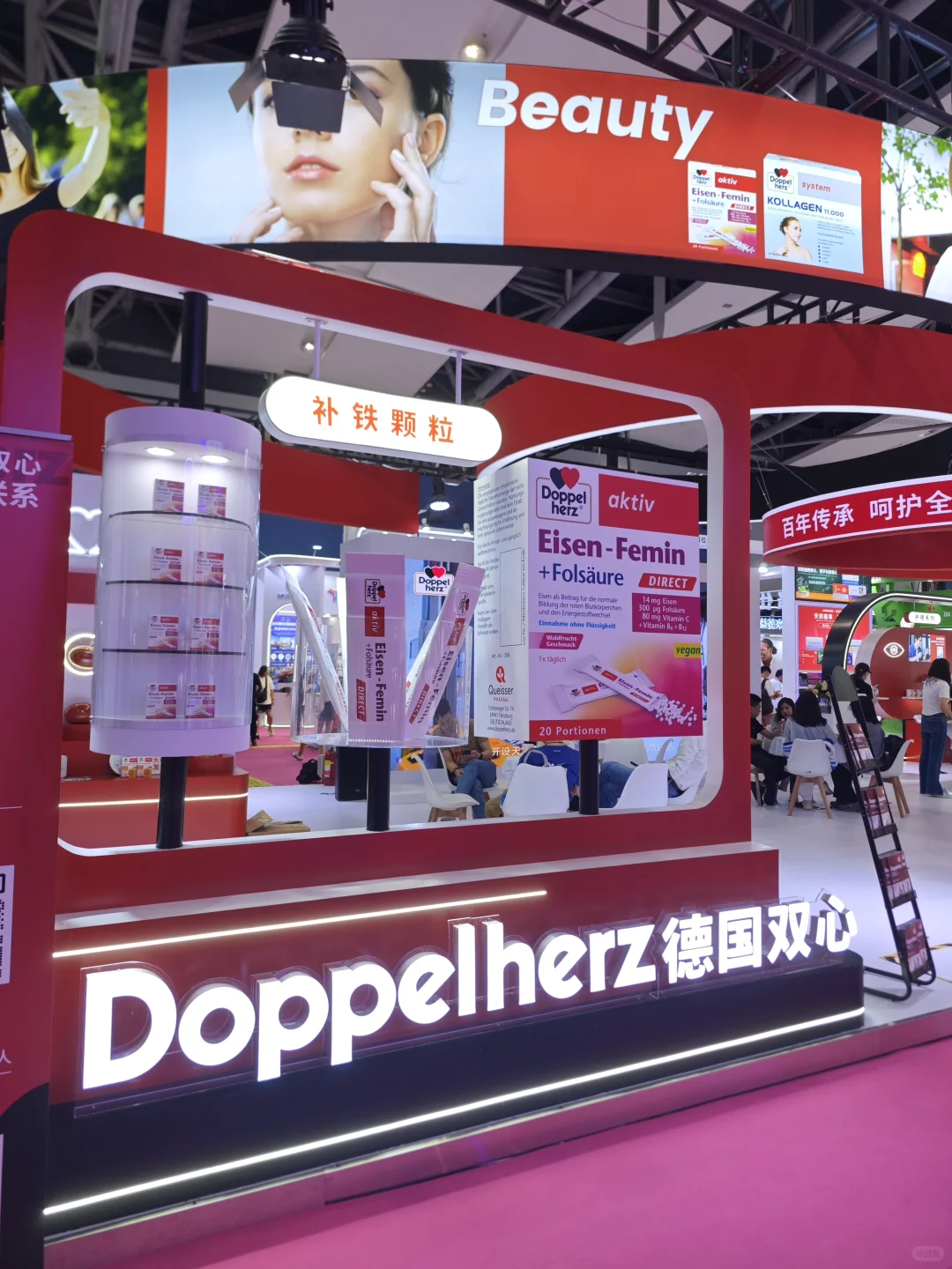 打卡??双心 A区3.2展馆