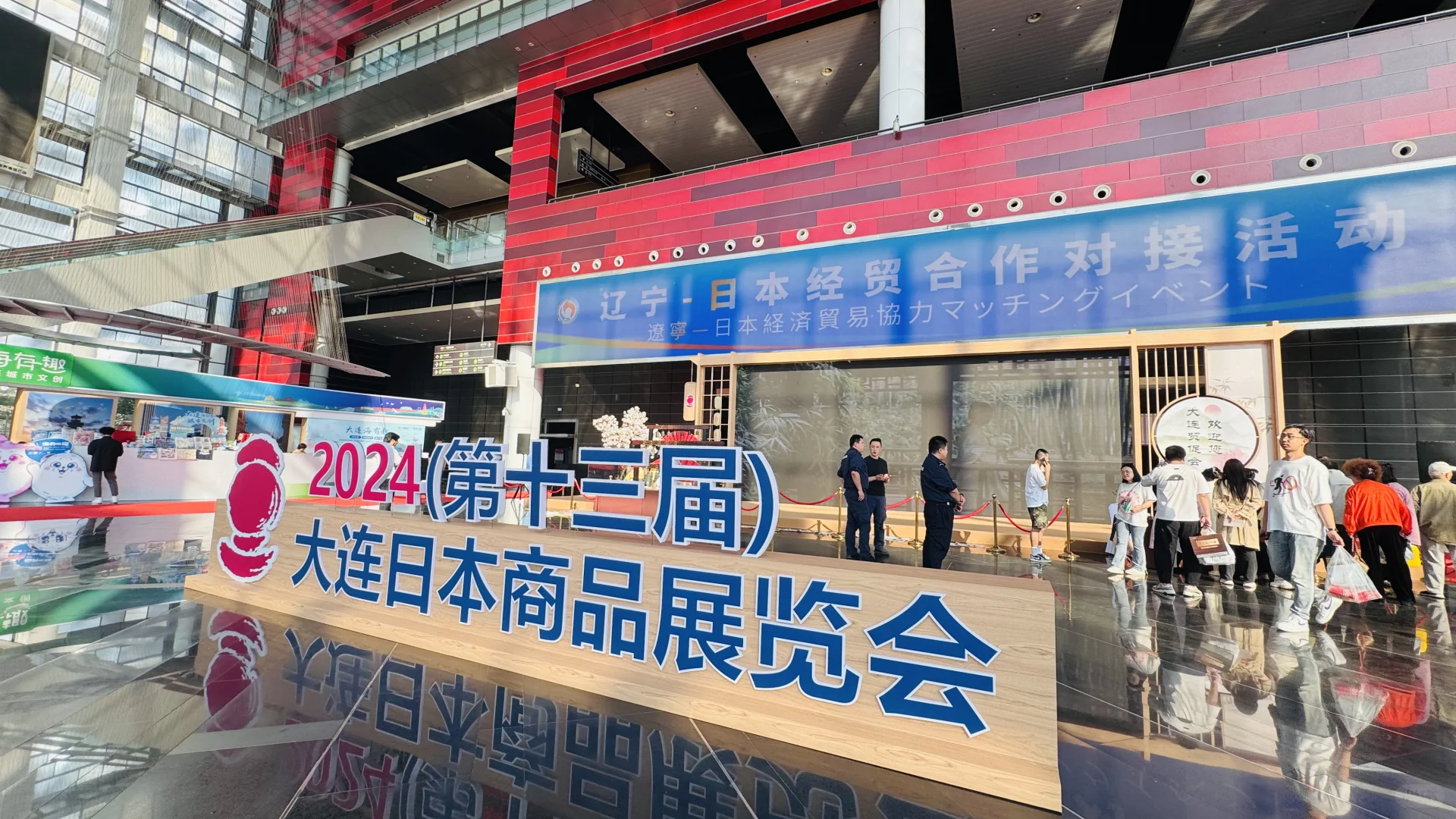 昨天20分钟逛了一下大连日本商品展览会