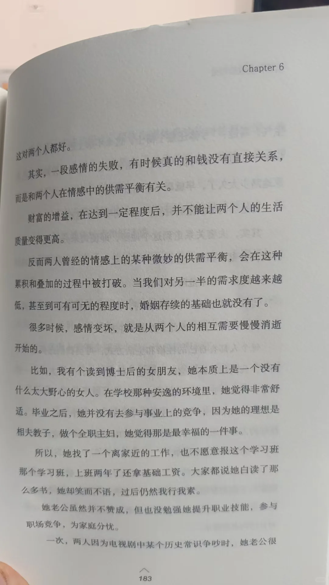 ?情感供需失衡?爱情的隐形杀手
