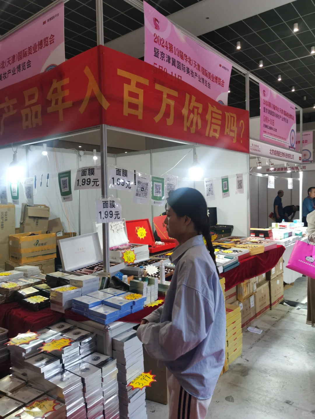 美博会里的面膜，震碎我的三观?❗️❗️